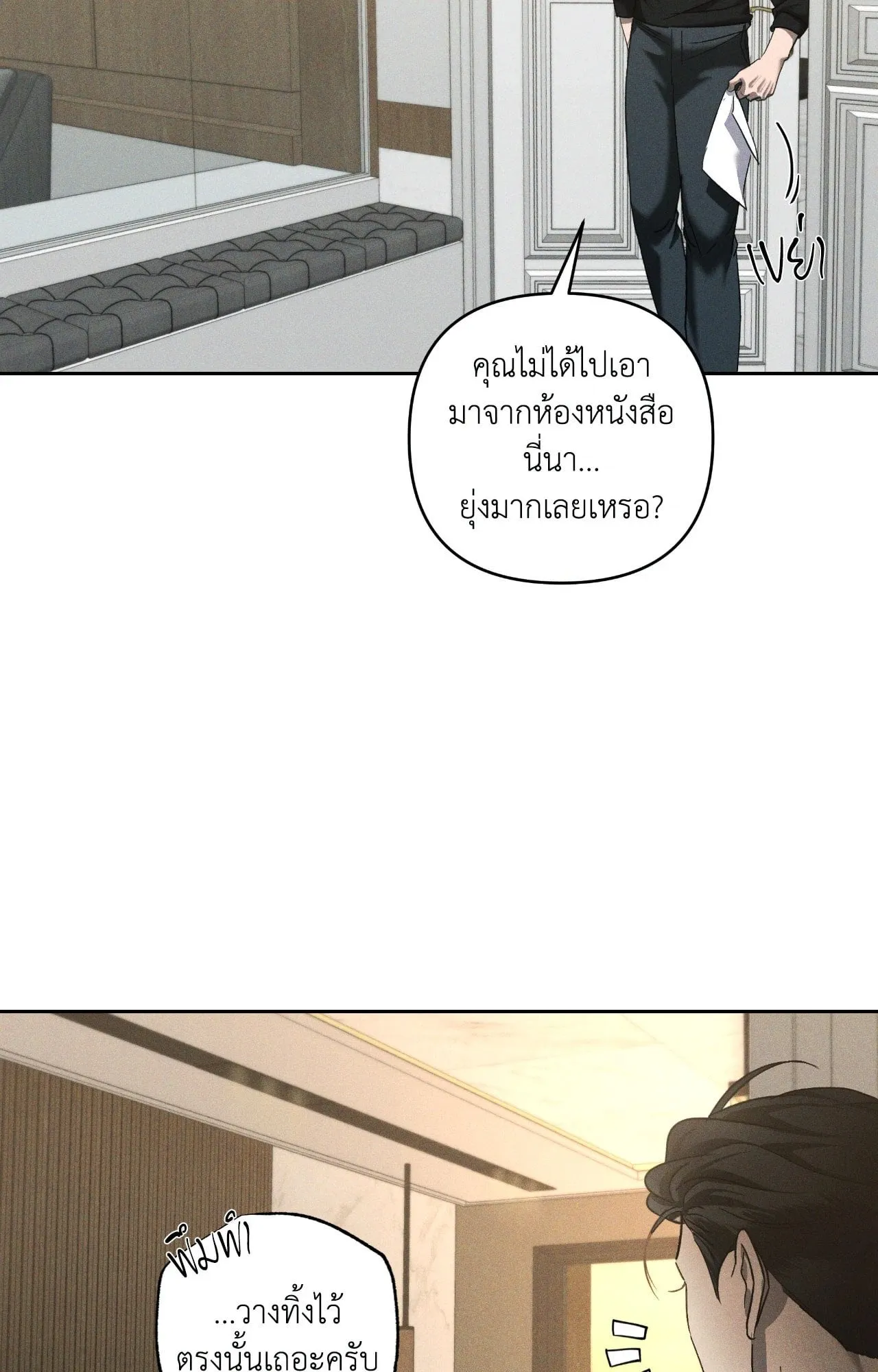 เอเดน ตอนที่ 4719