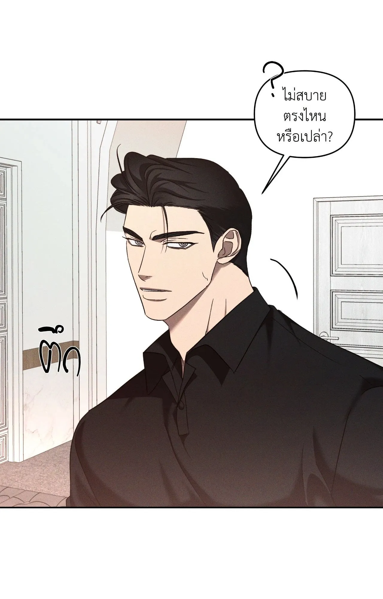 เอเดน ตอนที่ 4721