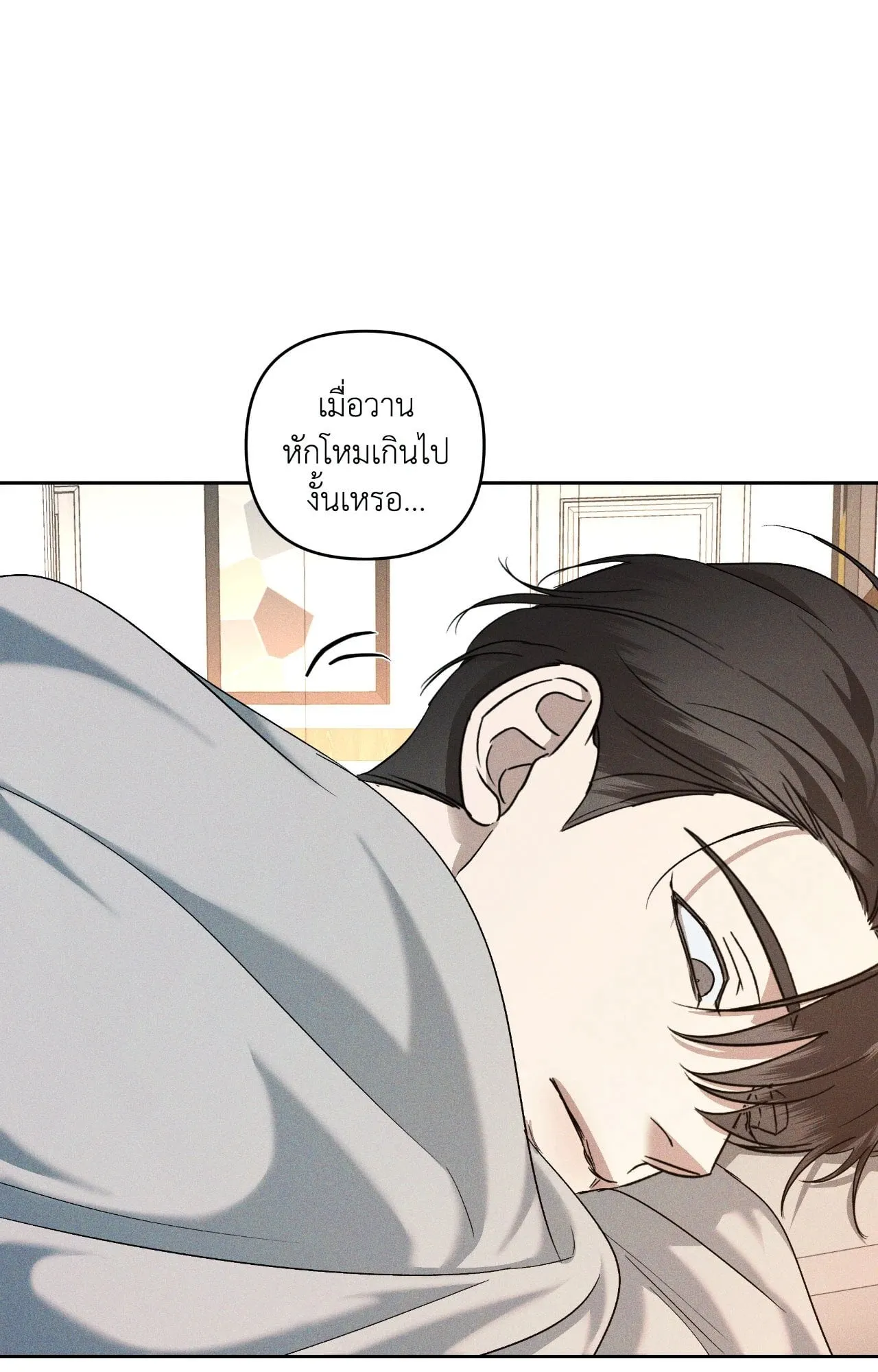 เอเดน ตอนที่ 4722
