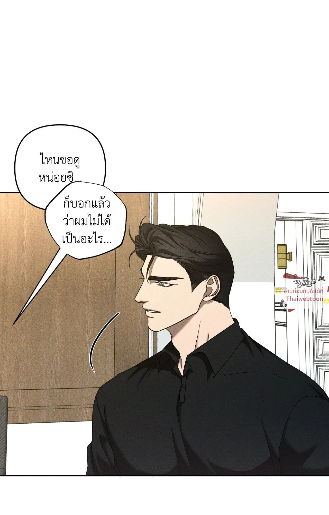 เอเดน ตอนที่ 4723