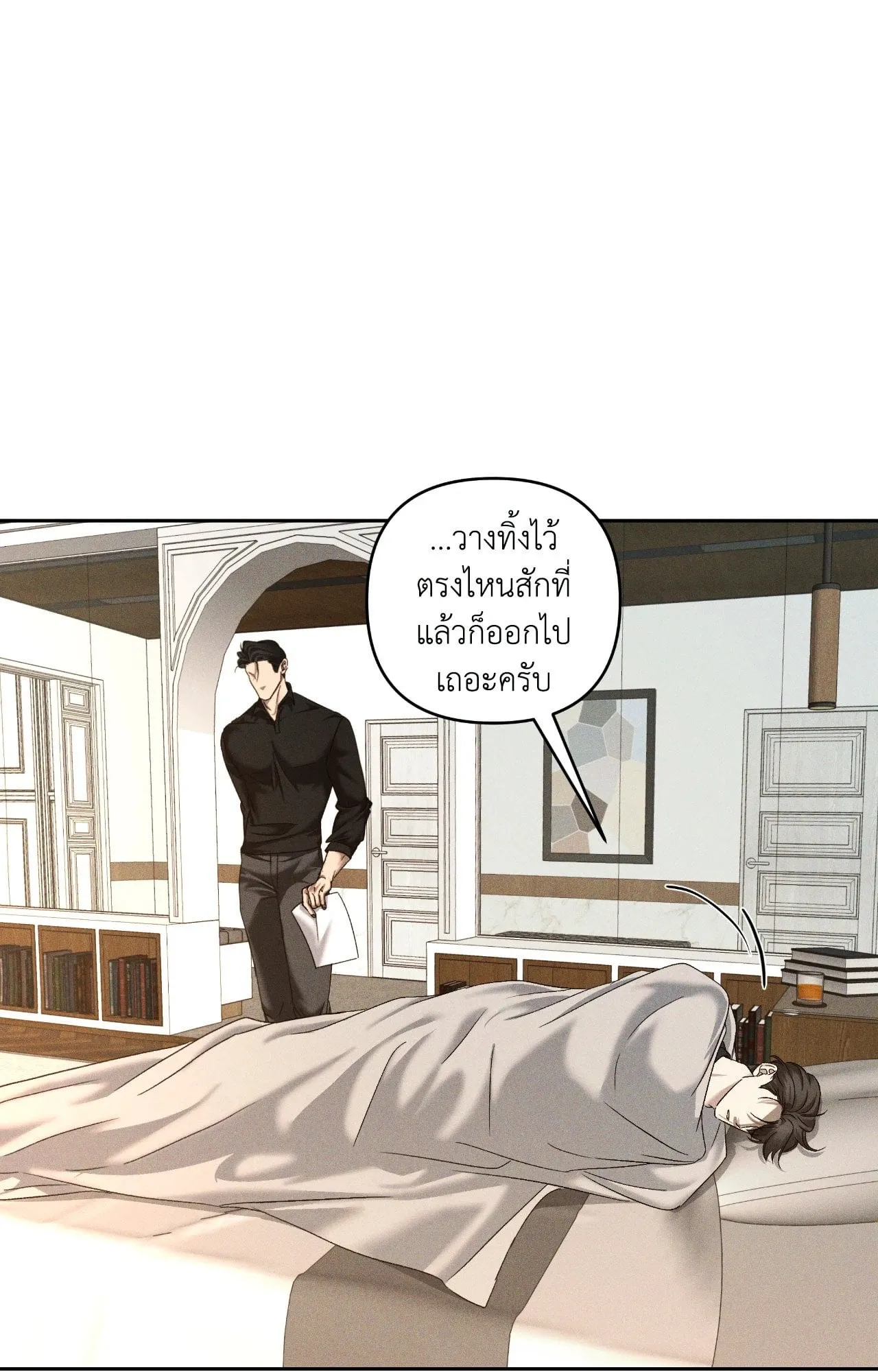 เอเดน ตอนที่ 4724