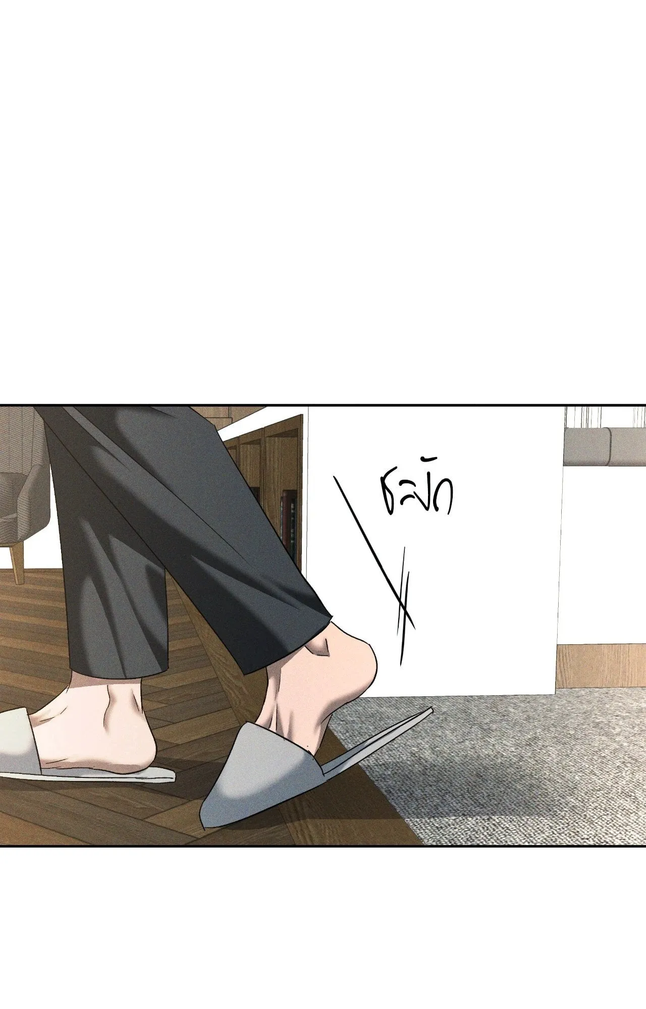 เอเดน ตอนที่ 4725