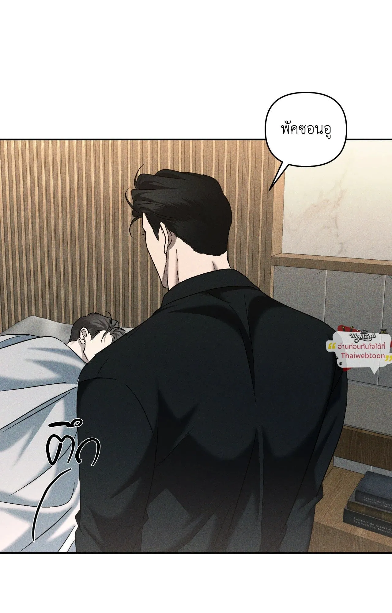 เอเดน ตอนที่ 4726