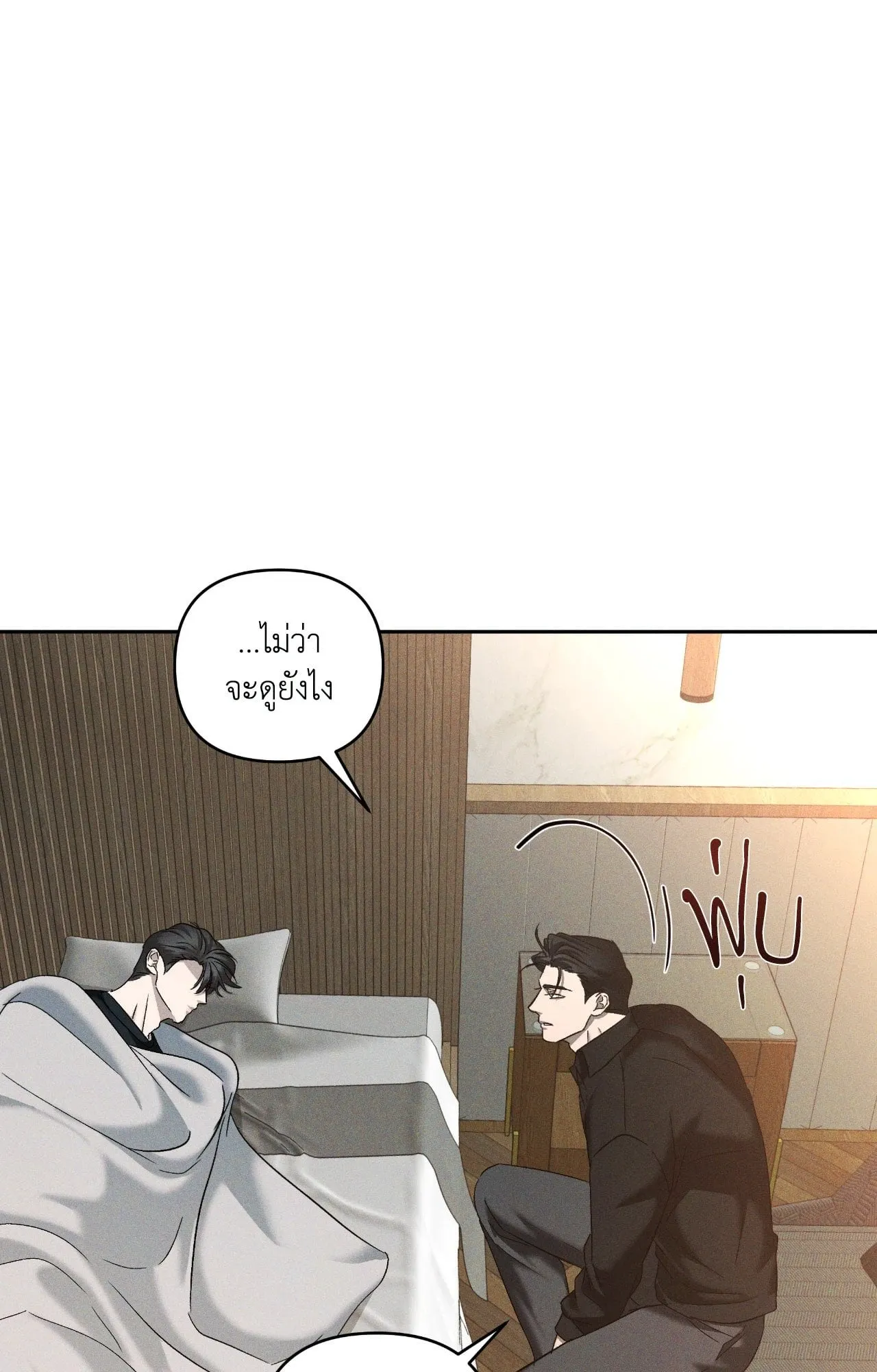 เอเดน ตอนที่ 4728