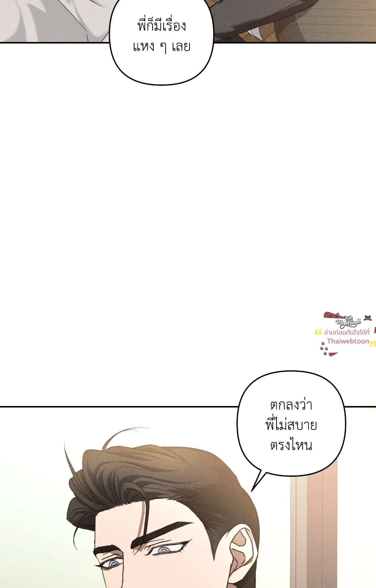 เอเดน ตอนที่ 4729