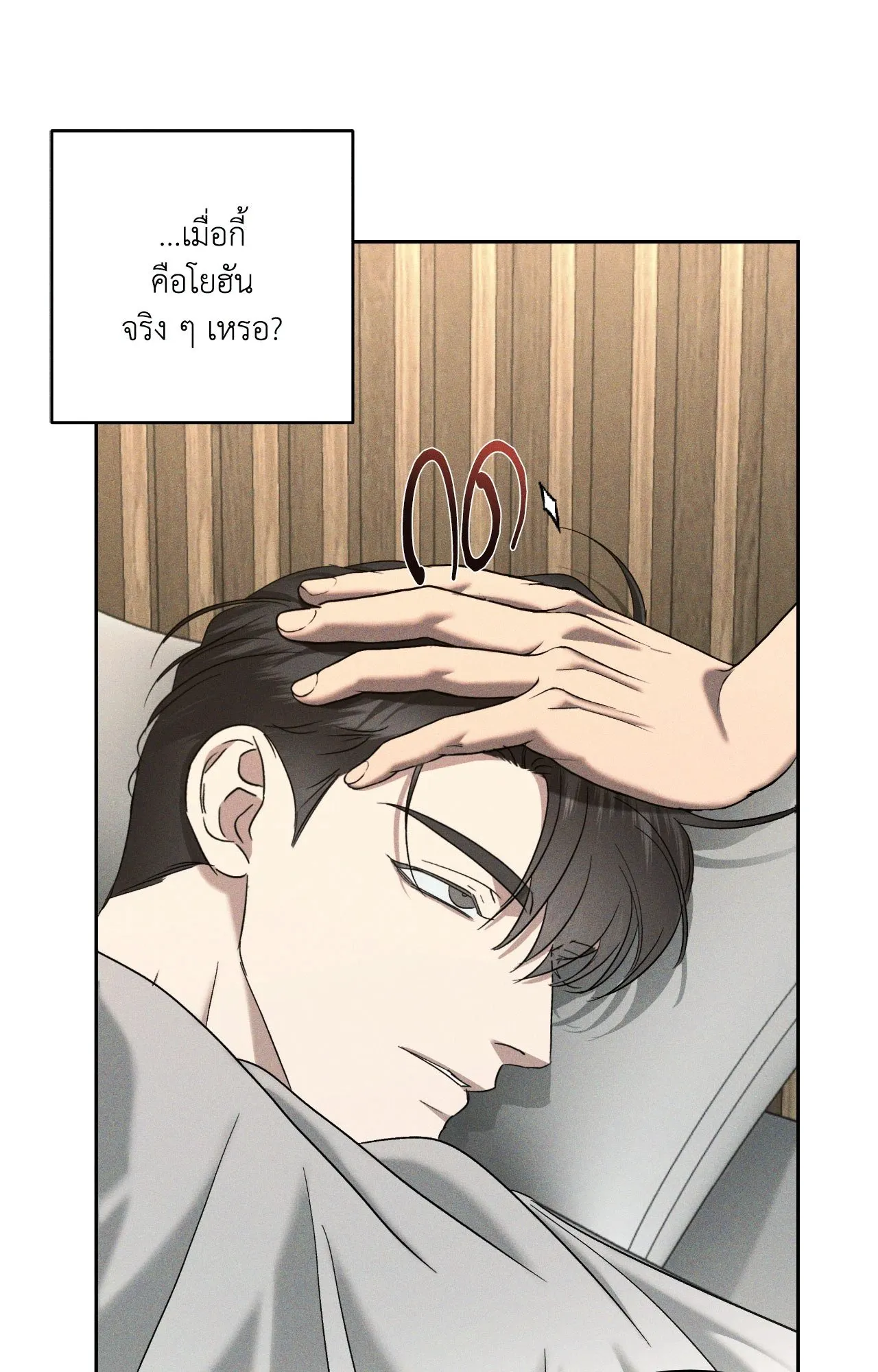 เอเดน ตอนที่ 4731