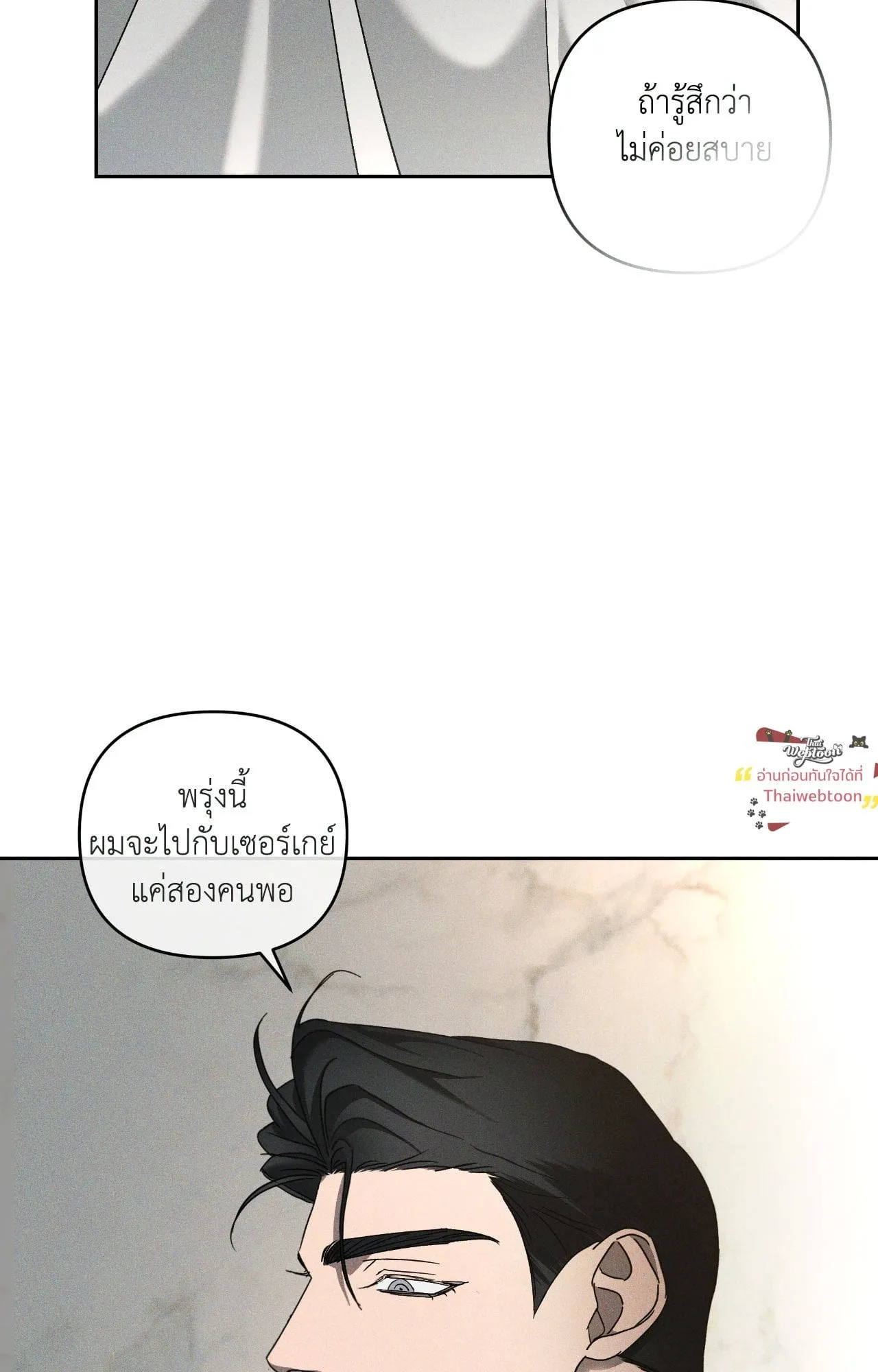 เอเดน ตอนที่ 4732