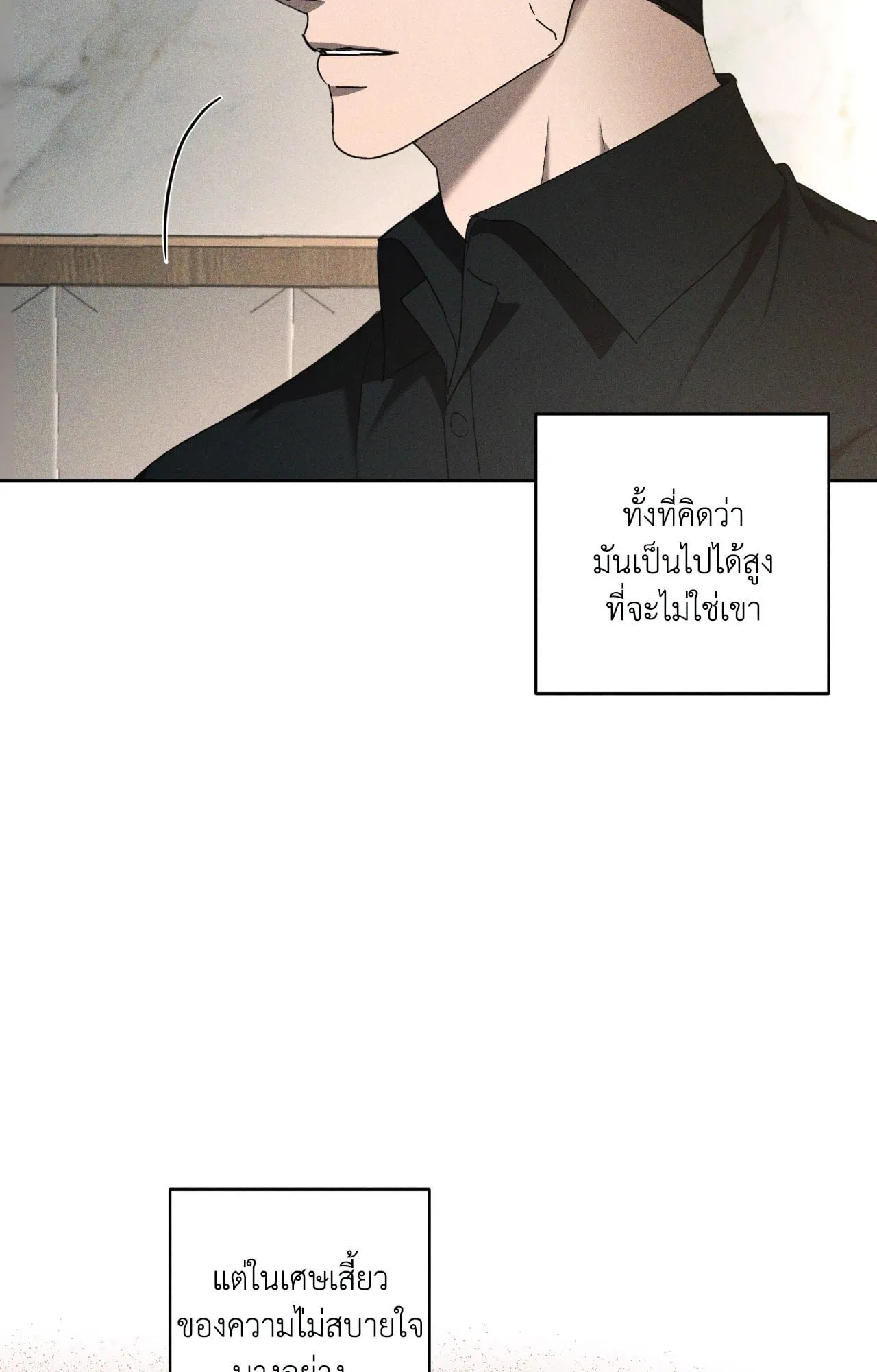 เอเดน ตอนที่ 4733