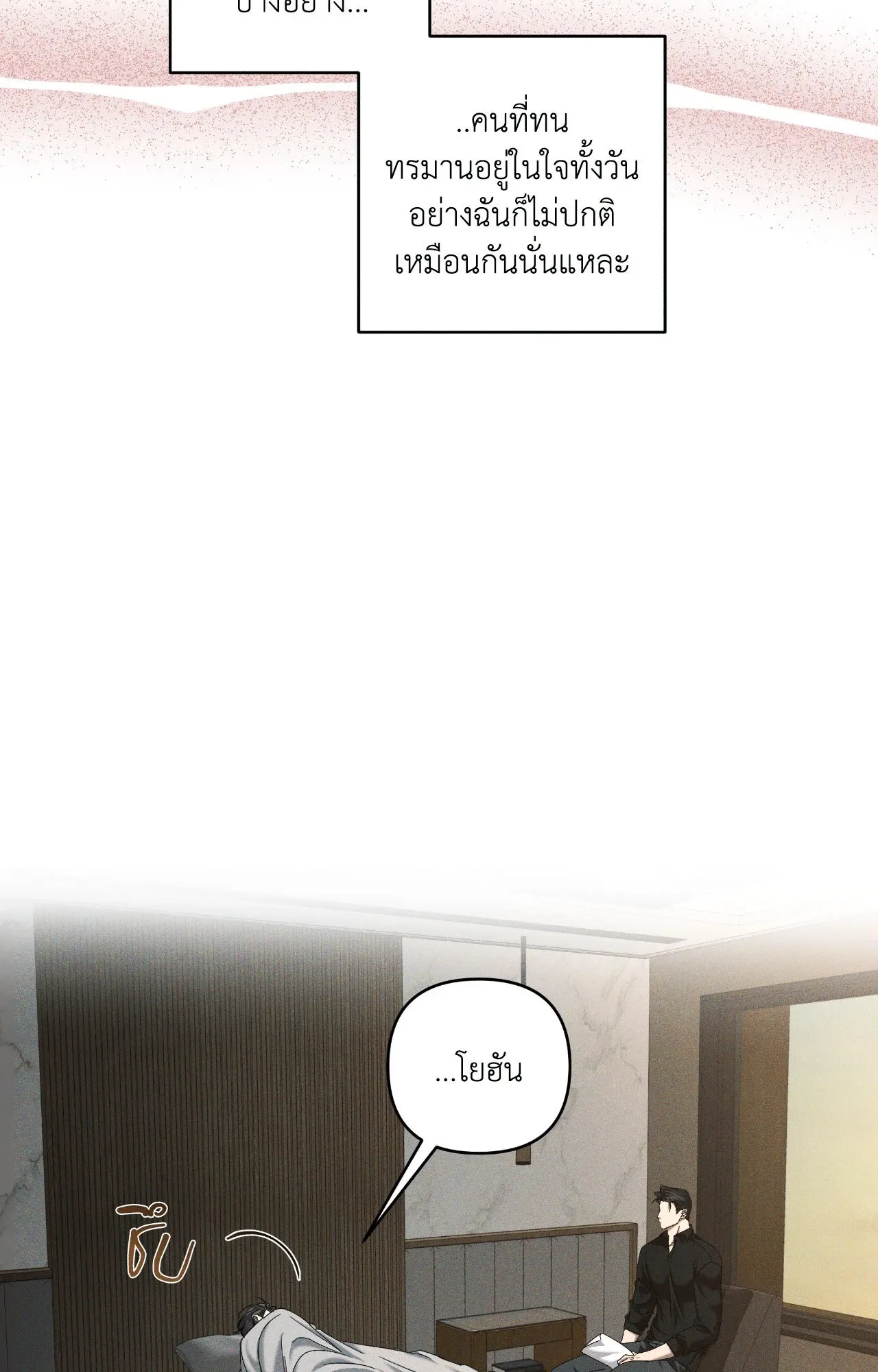 เอเดน ตอนที่ 4734