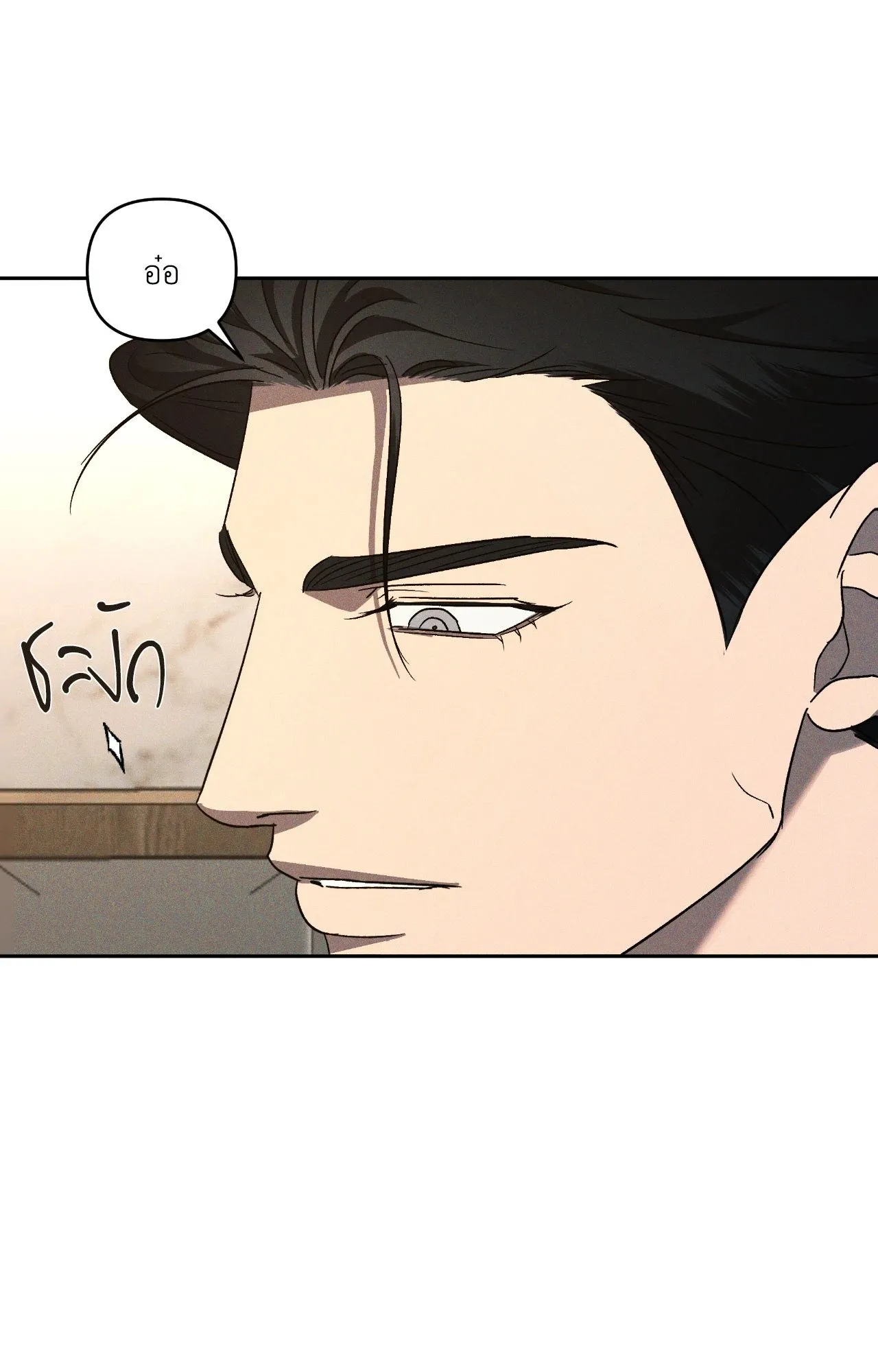 เอเดน ตอนที่ 4737