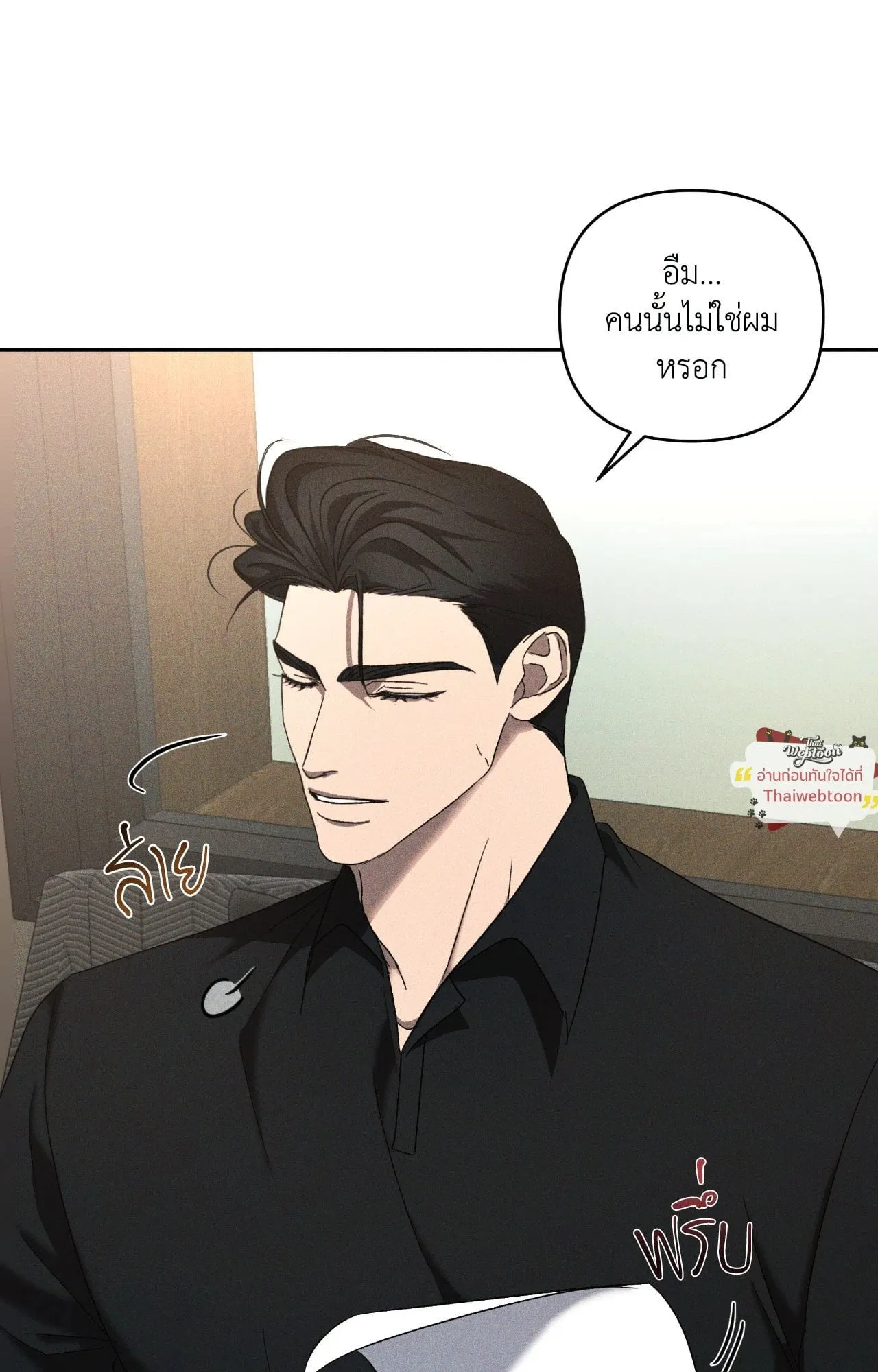เอเดน ตอนที่ 4738