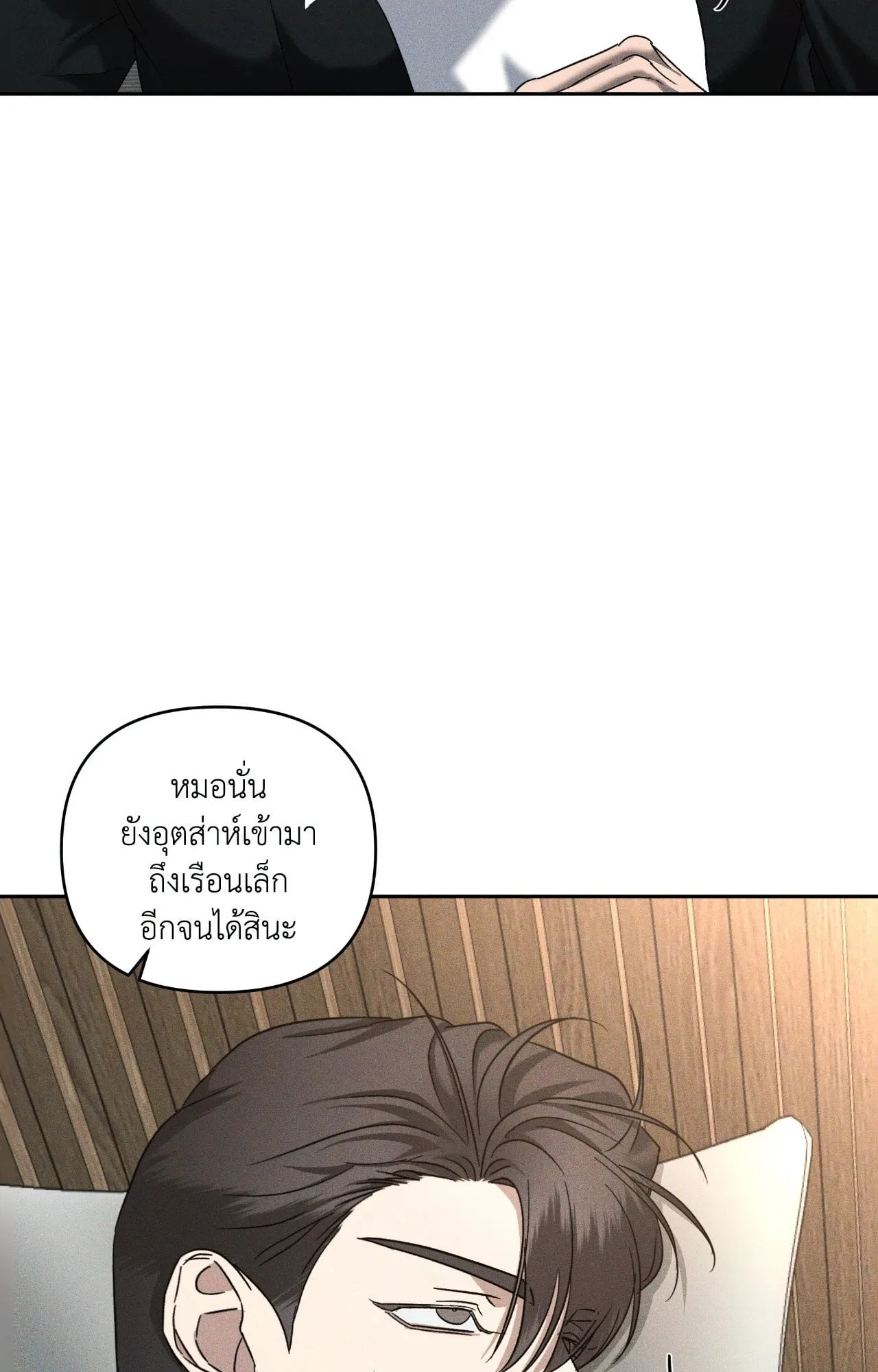 เอเดน ตอนที่ 4739
