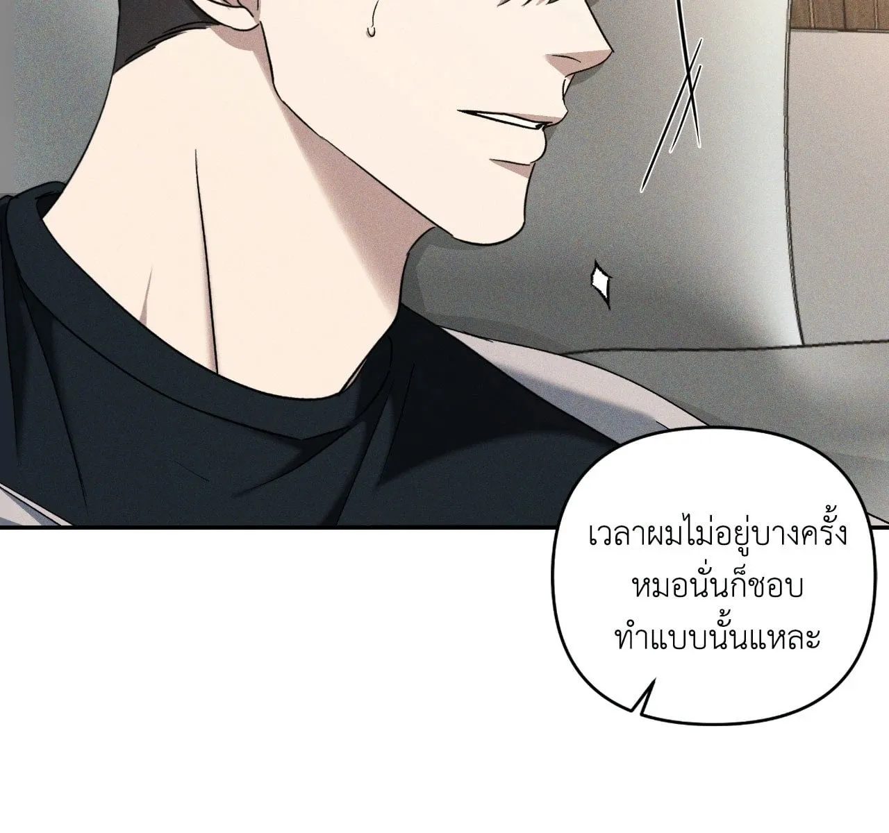 เอเดน ตอนที่ 4740
