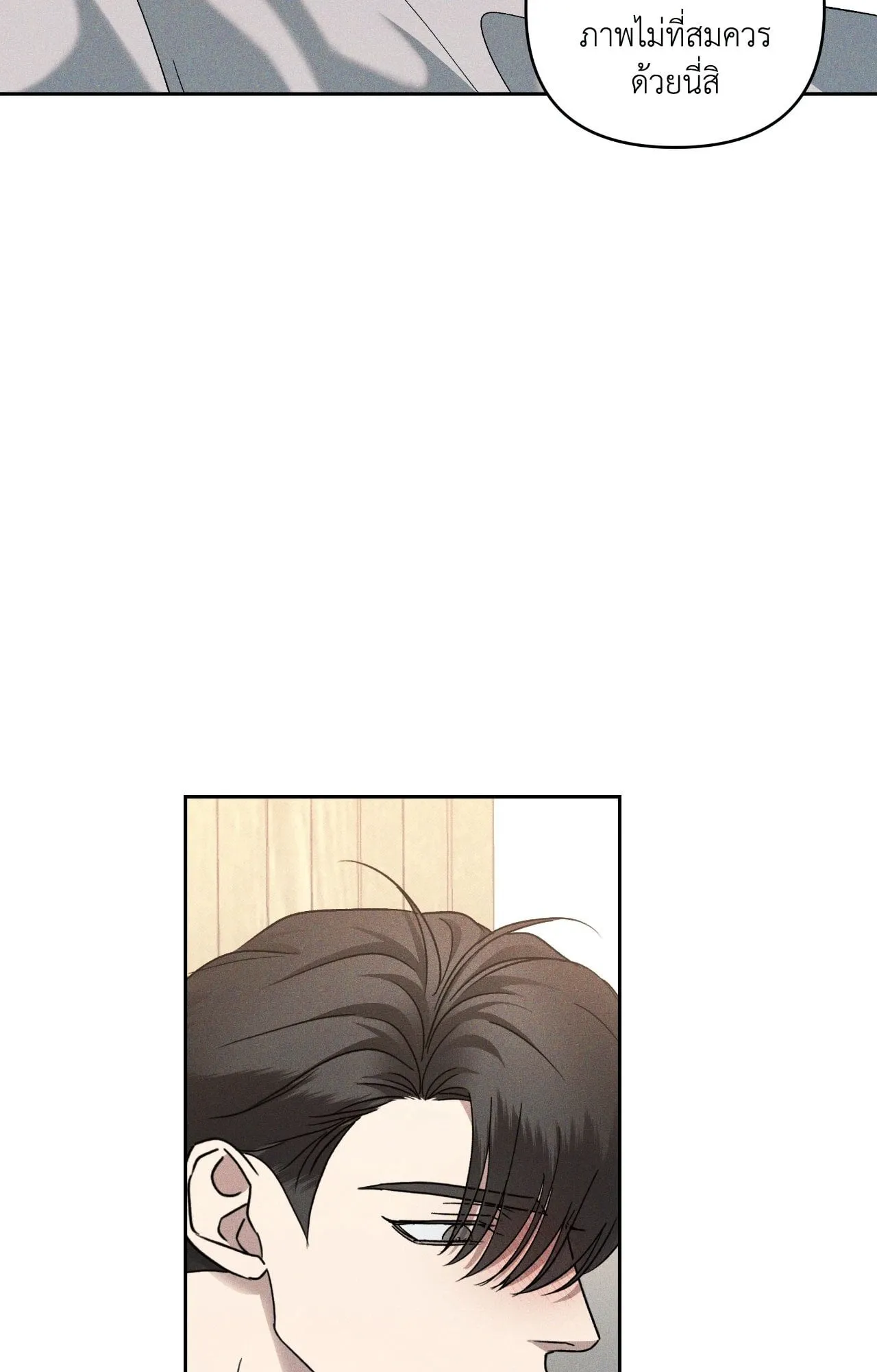 เอเดน ตอนที่ 4742