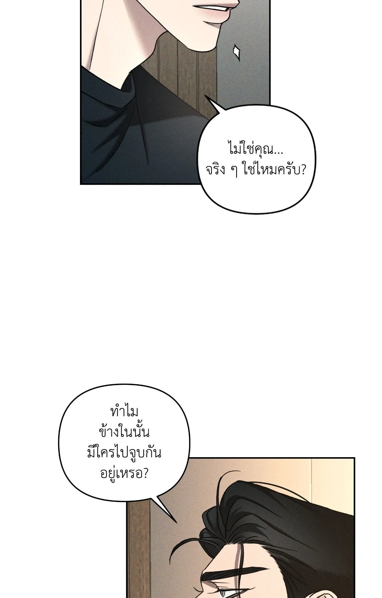 เอเดน ตอนที่ 4743