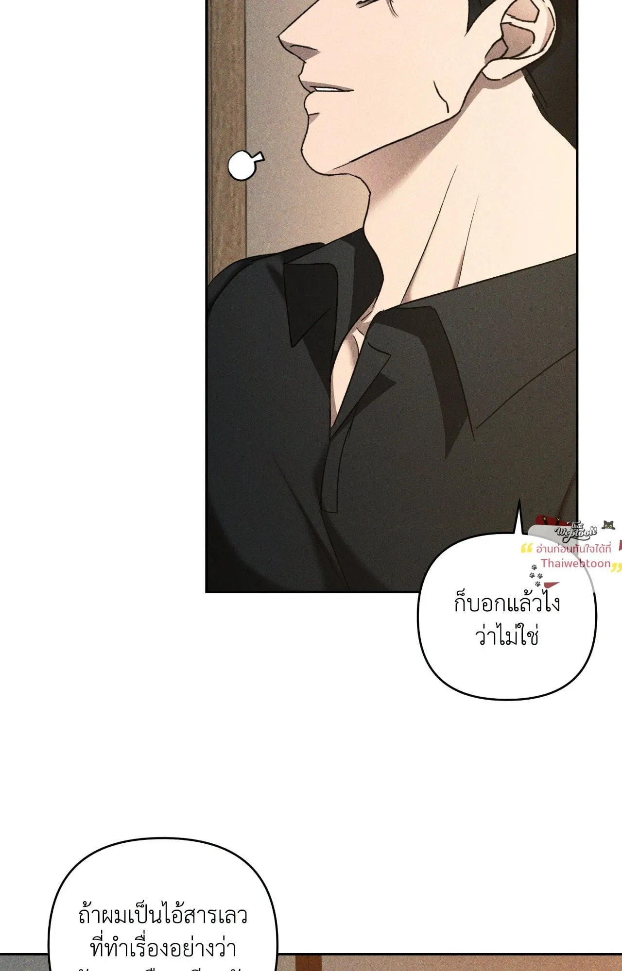 เอเดน ตอนที่ 4744