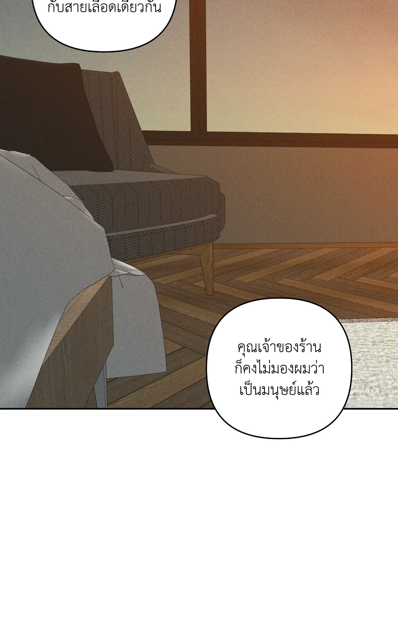 เอเดน ตอนที่ 4745