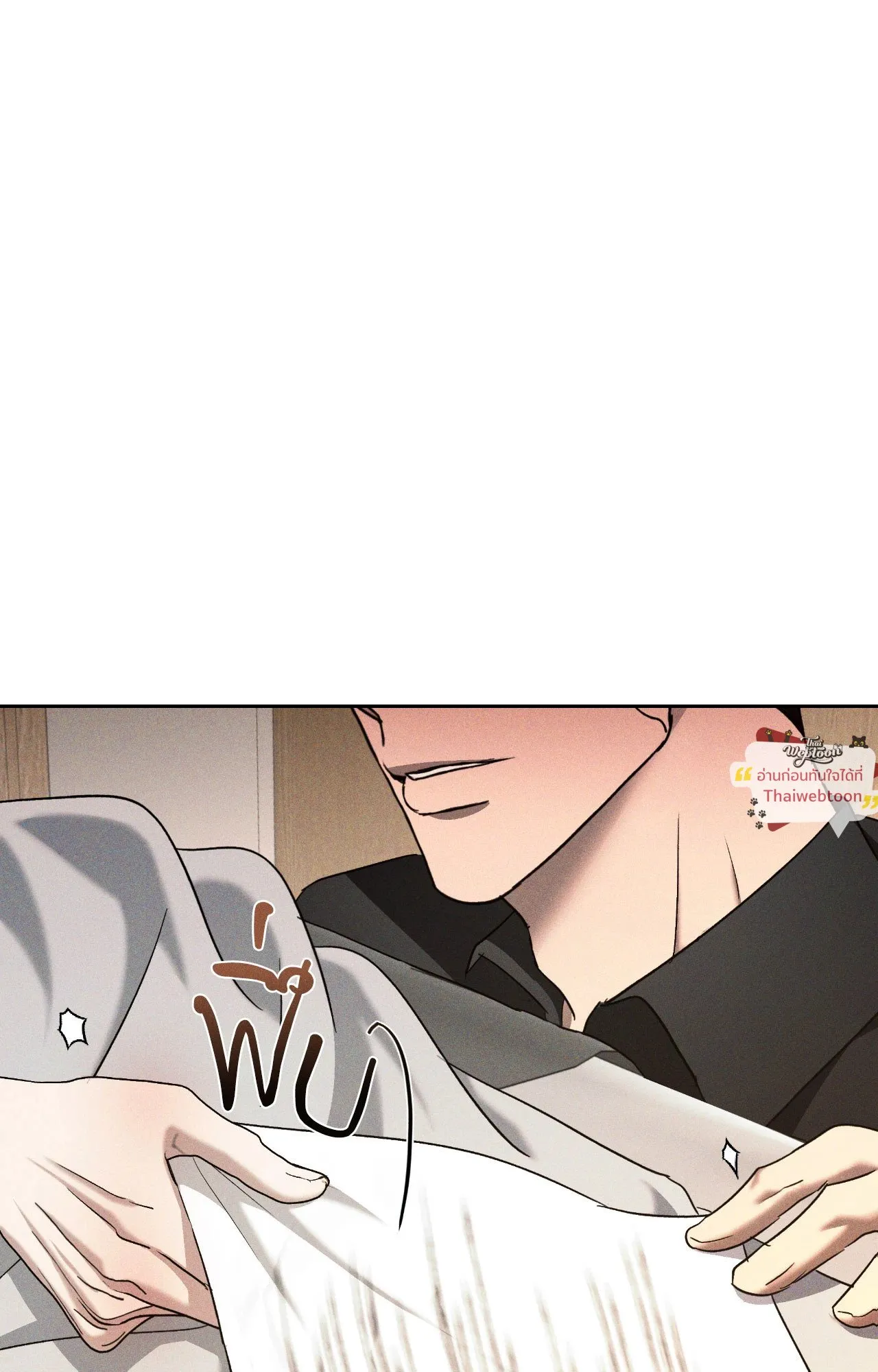 เอเดน ตอนที่ 4747