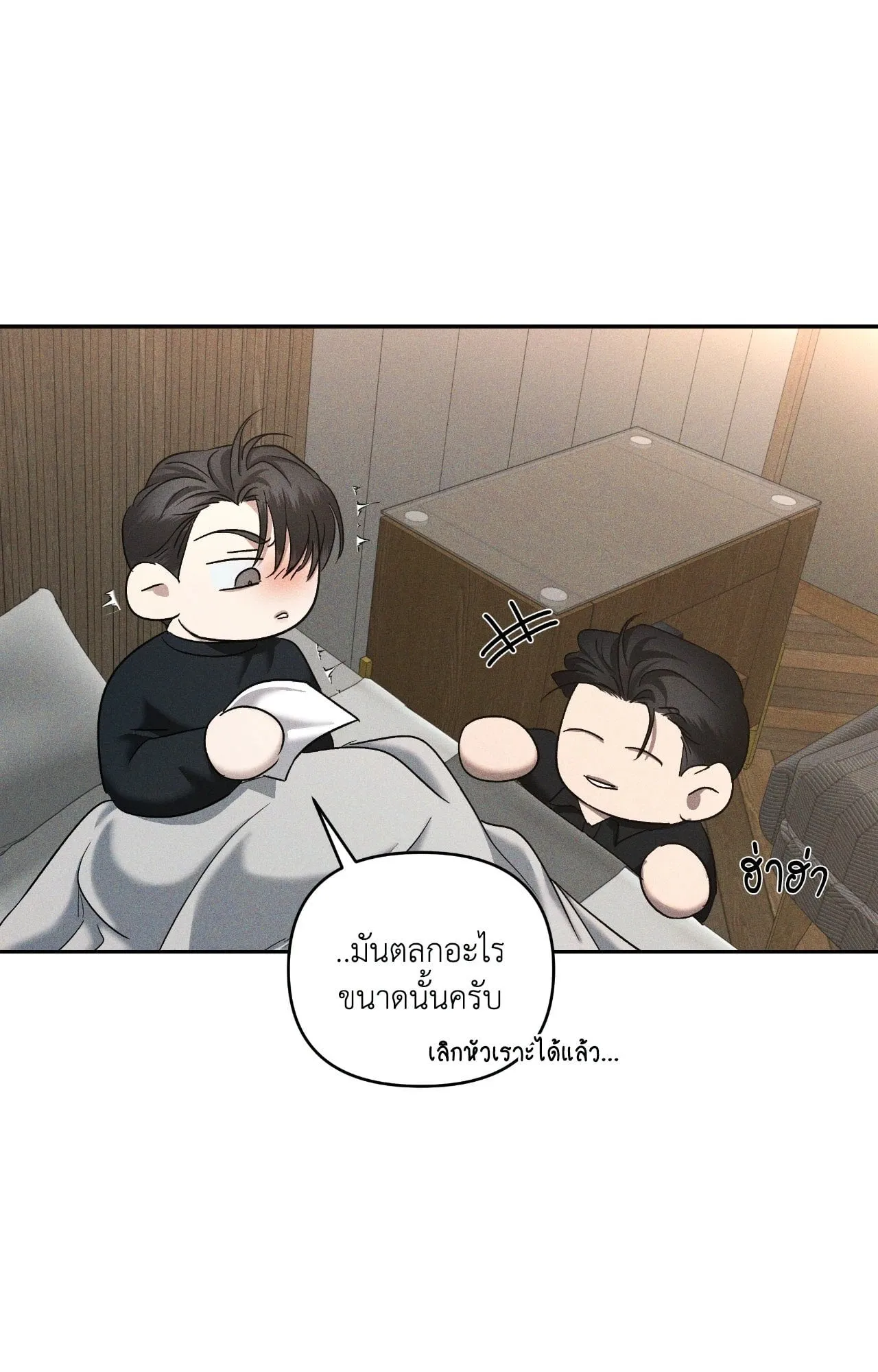 เอเดน ตอนที่ 4752