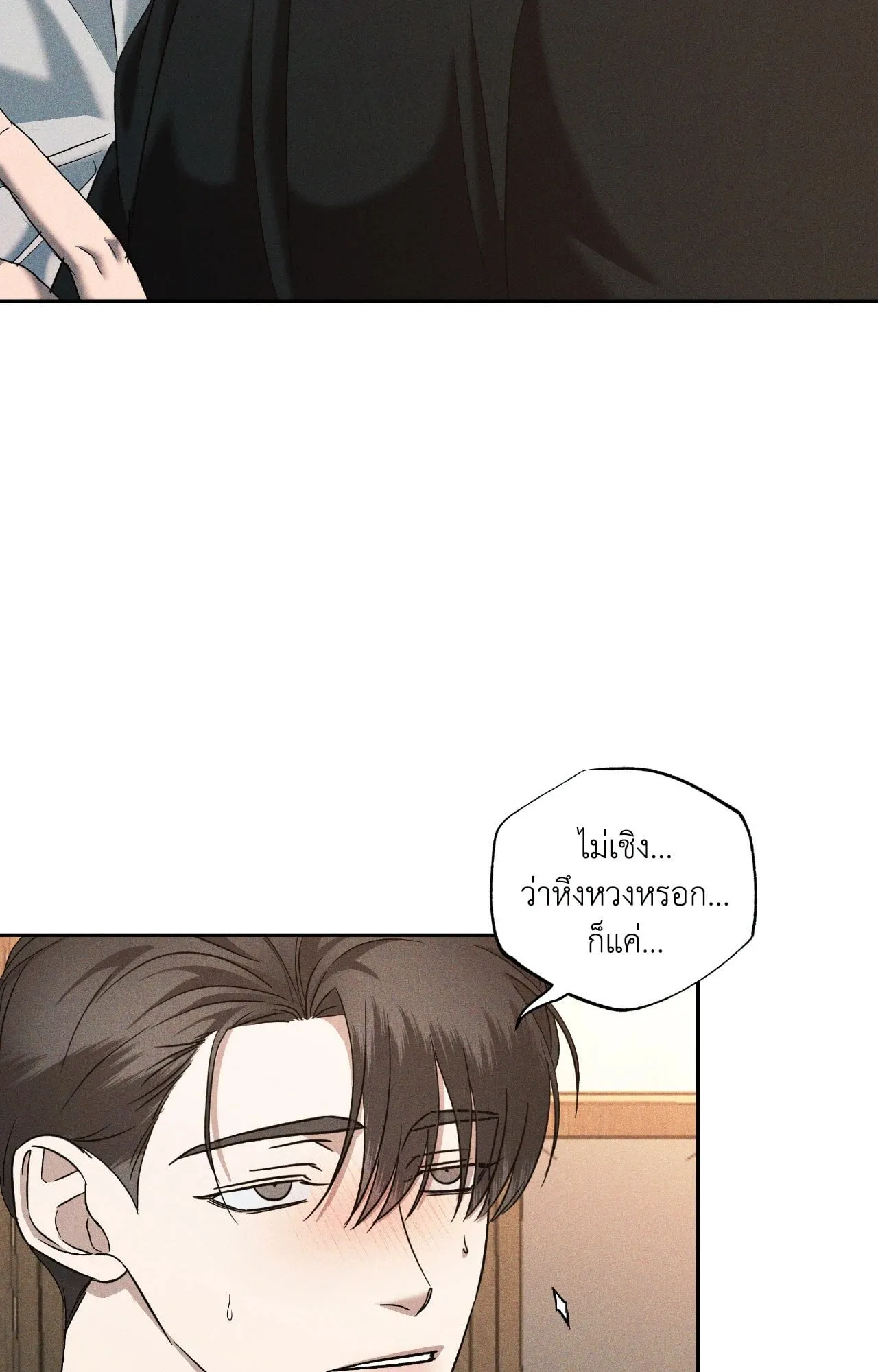 เอเดน ตอนที่ 4754