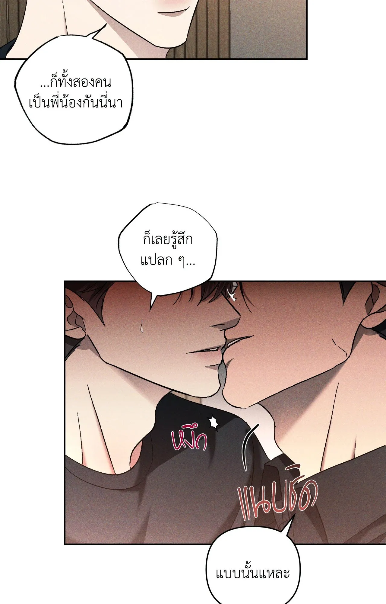 เอเดน ตอนที่ 4755