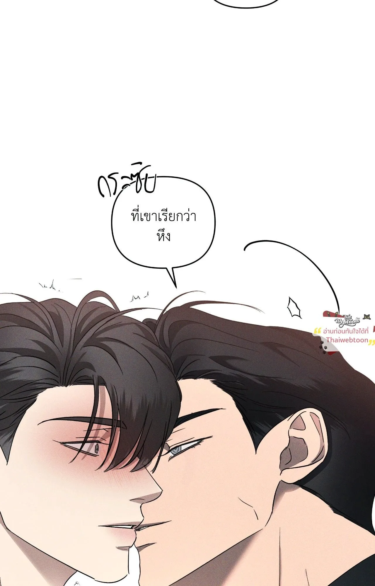 เอเดน ตอนที่ 4756