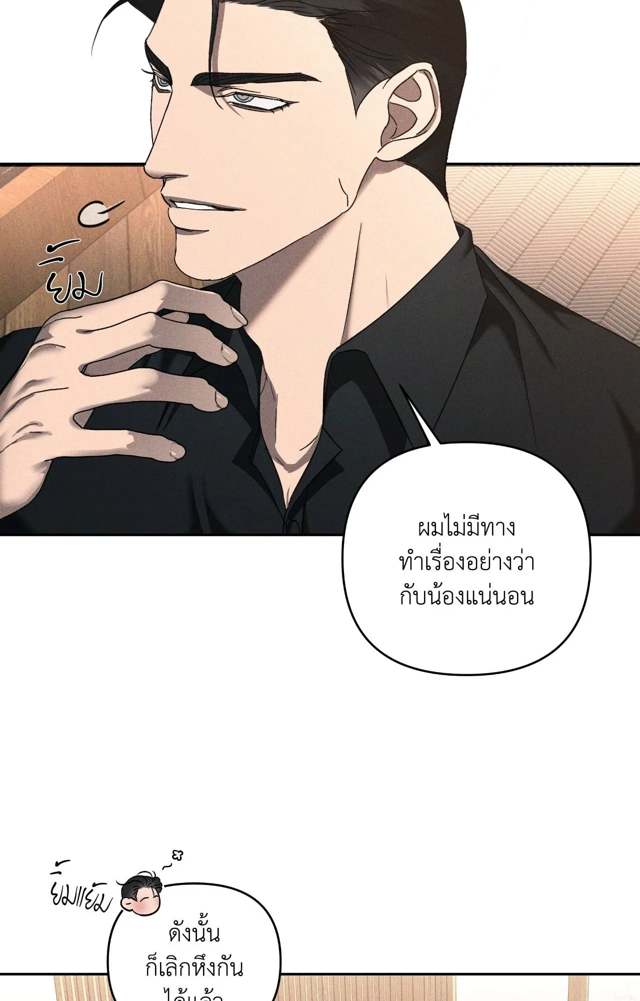 เอเดน ตอนที่ 4760