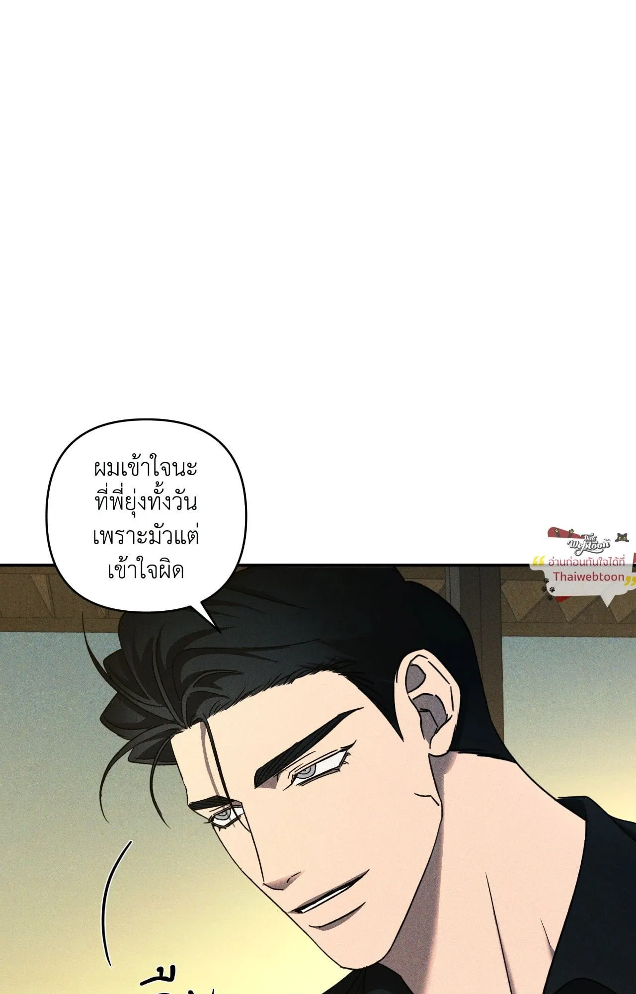 เอเดน ตอนที่ 4762