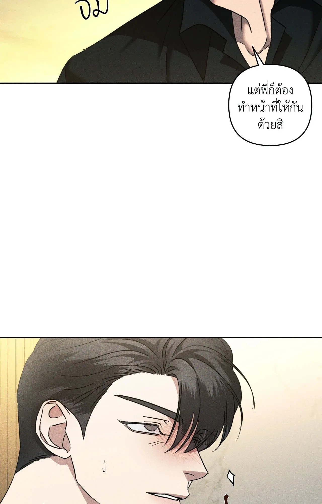 เอเดน ตอนที่ 4763