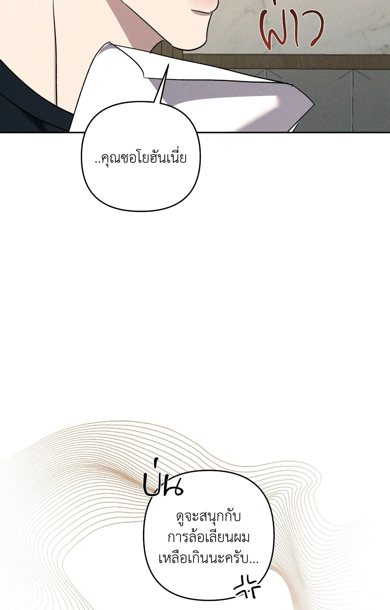 เอเดน ตอนที่ 4764