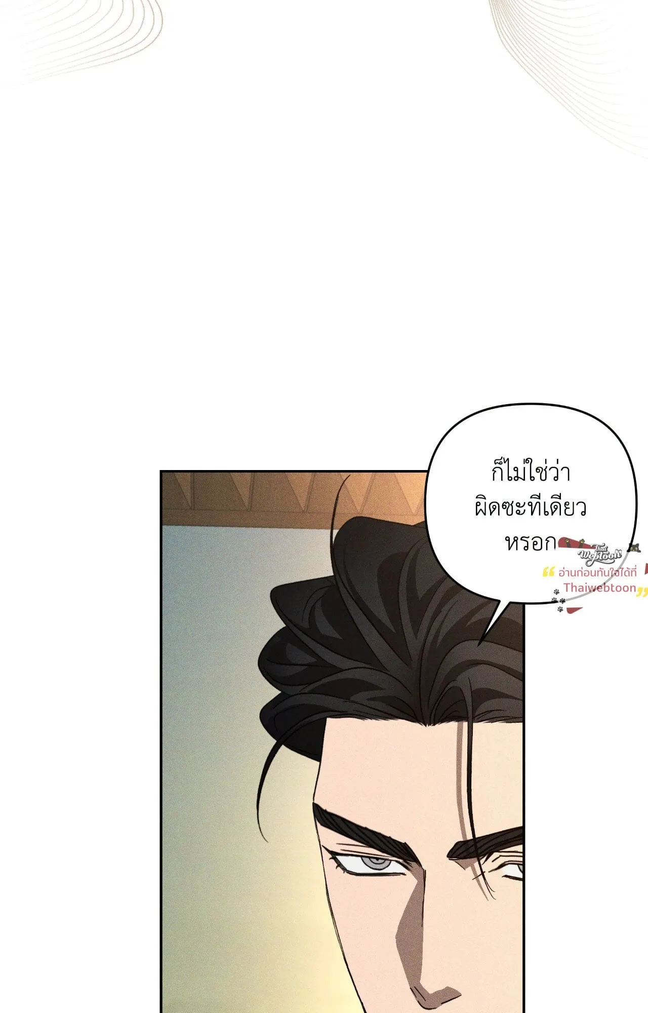 เอเดน ตอนที่ 4765