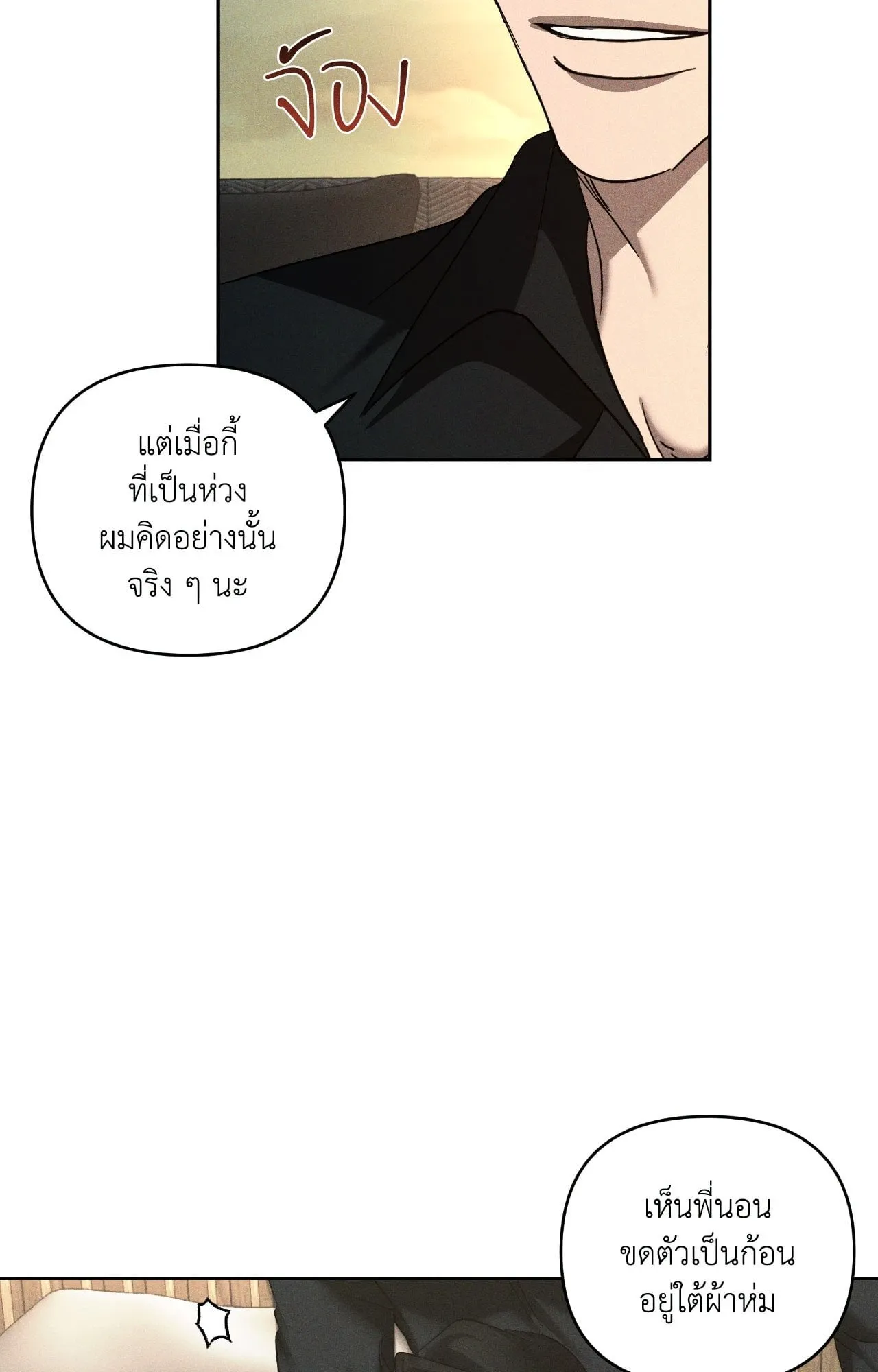 เอเดน ตอนที่ 4766