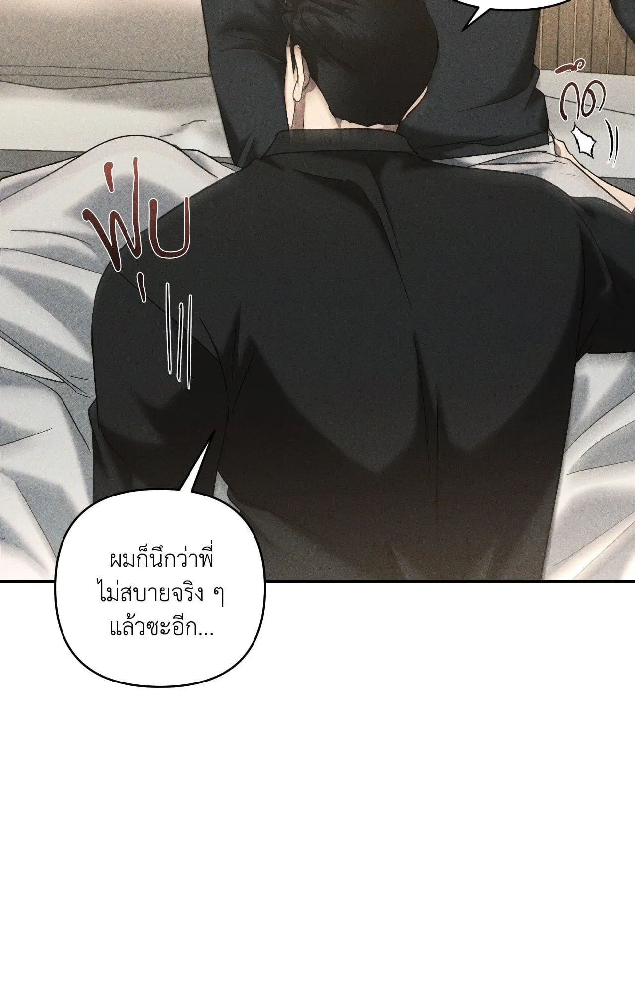 เอเดน ตอนที่ 4767