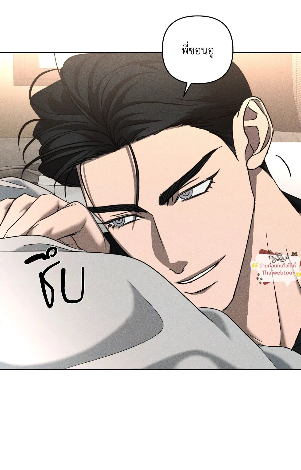 เอเดน ตอนที่ 4768