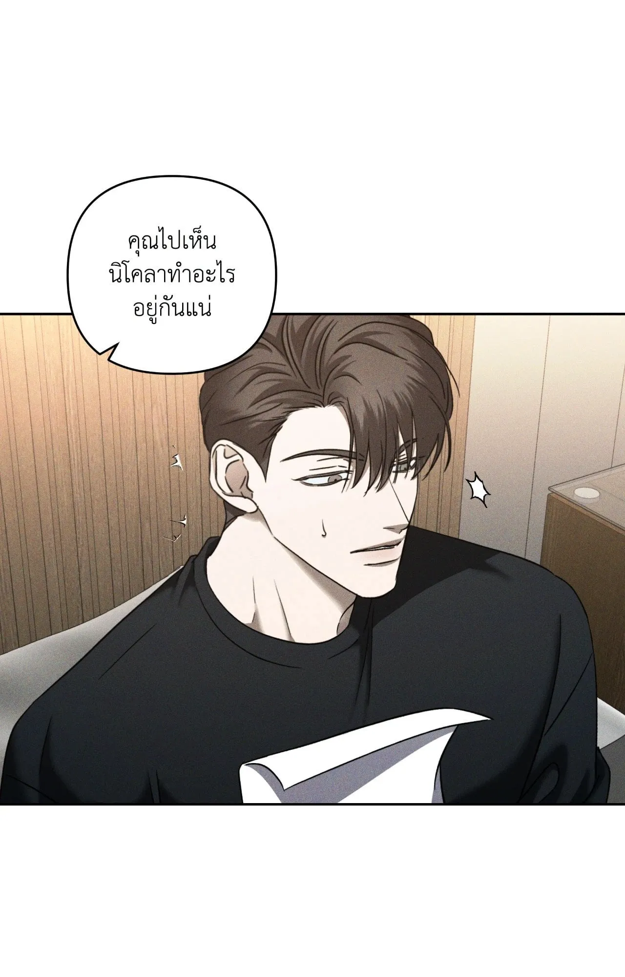 เอเดน ตอนที่ 4769