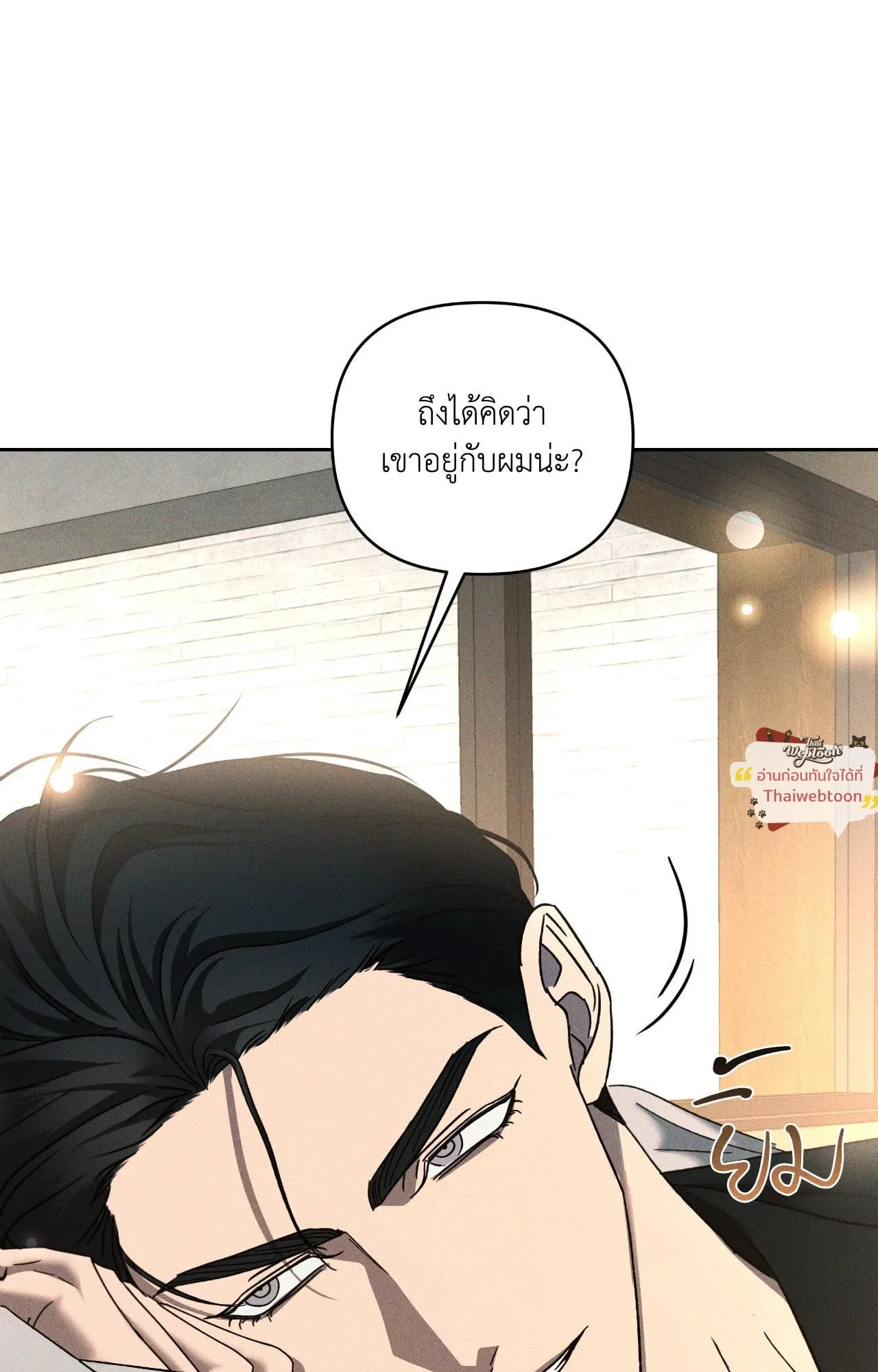 เอเดน ตอนที่ 4770