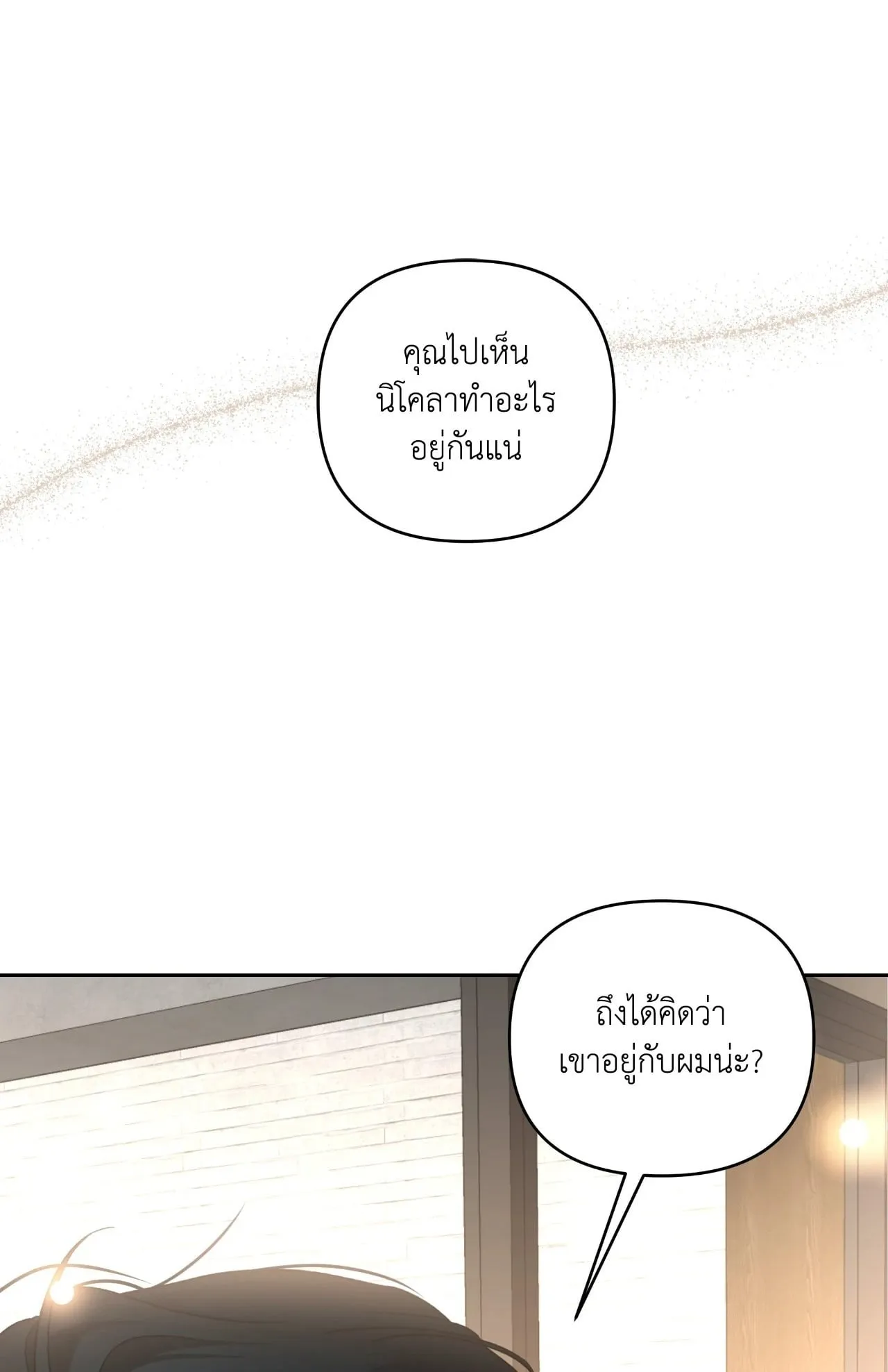 เอเดน ตอนที่ 4801