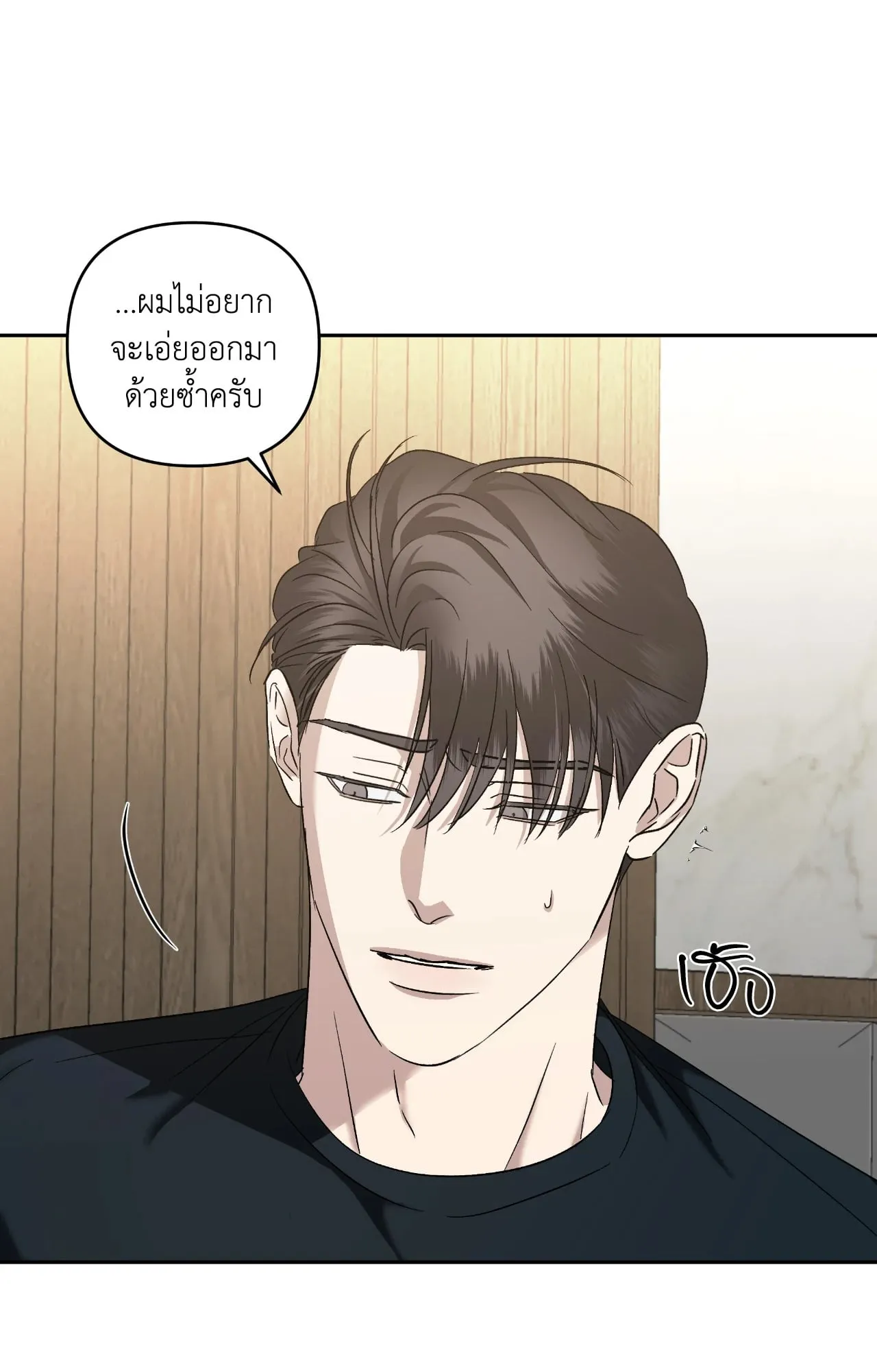 เอเดน ตอนที่ 4803