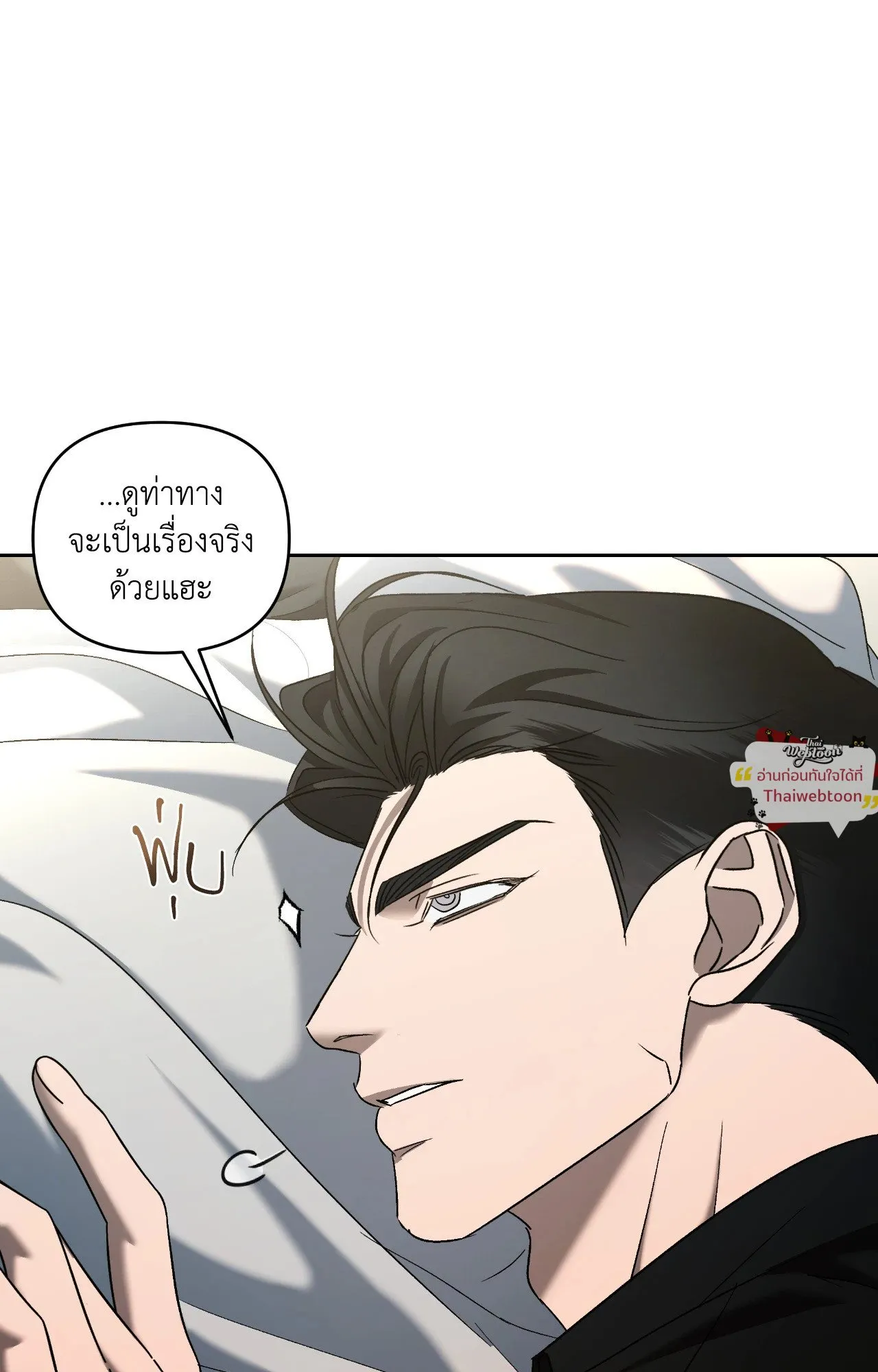 เอเดน ตอนที่ 4805
