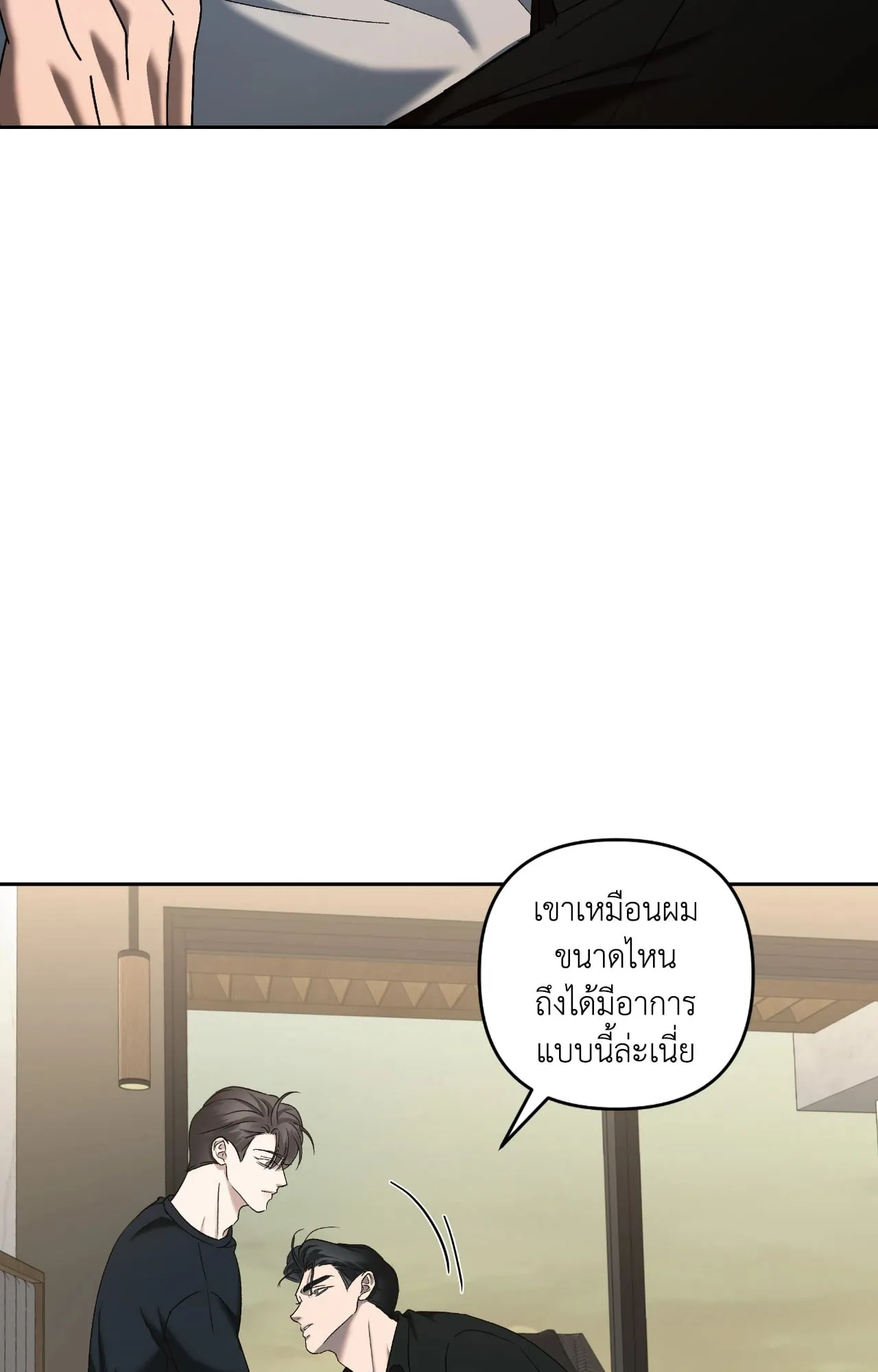 เอเดน ตอนที่ 4806