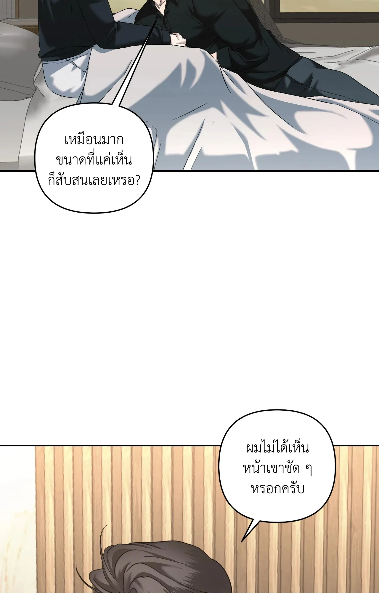 เอเดน ตอนที่ 4807