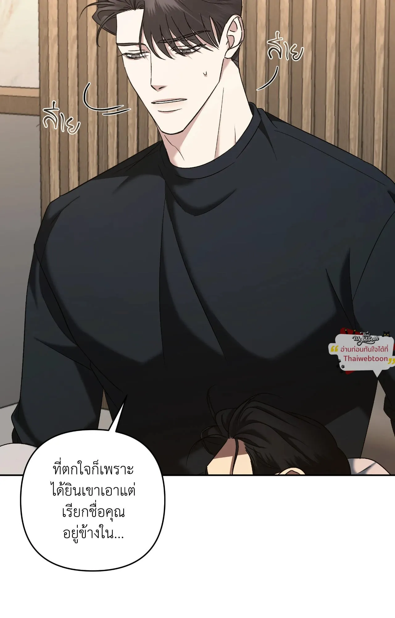 เอเดน ตอนที่ 4808