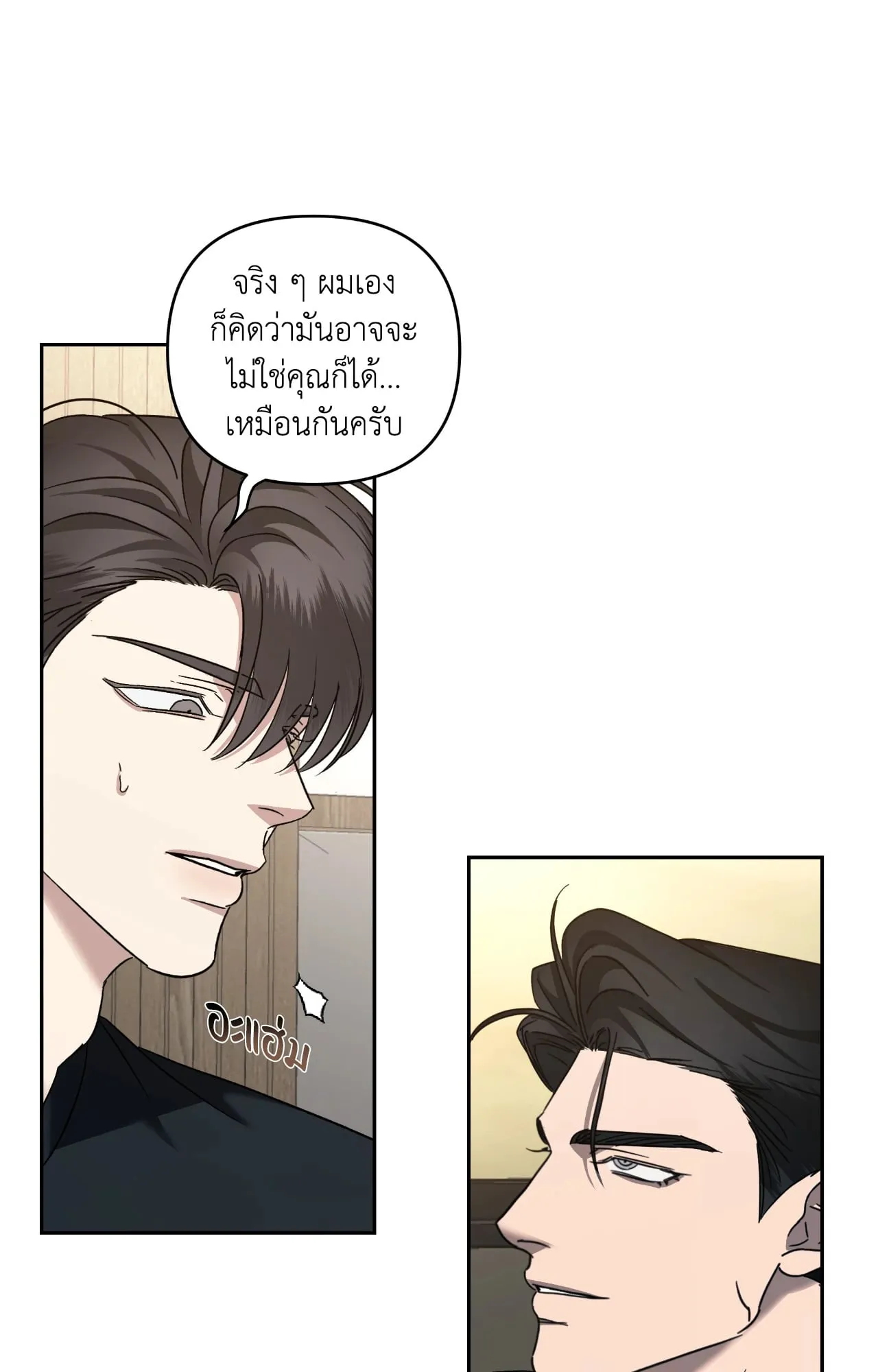 เอเดน ตอนที่ 4809