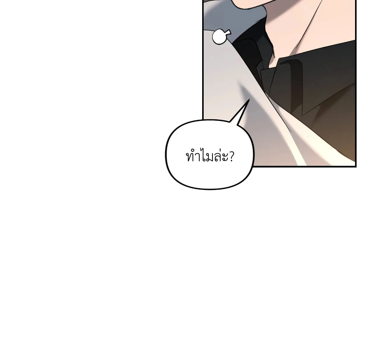 เอเดน ตอนที่ 4810