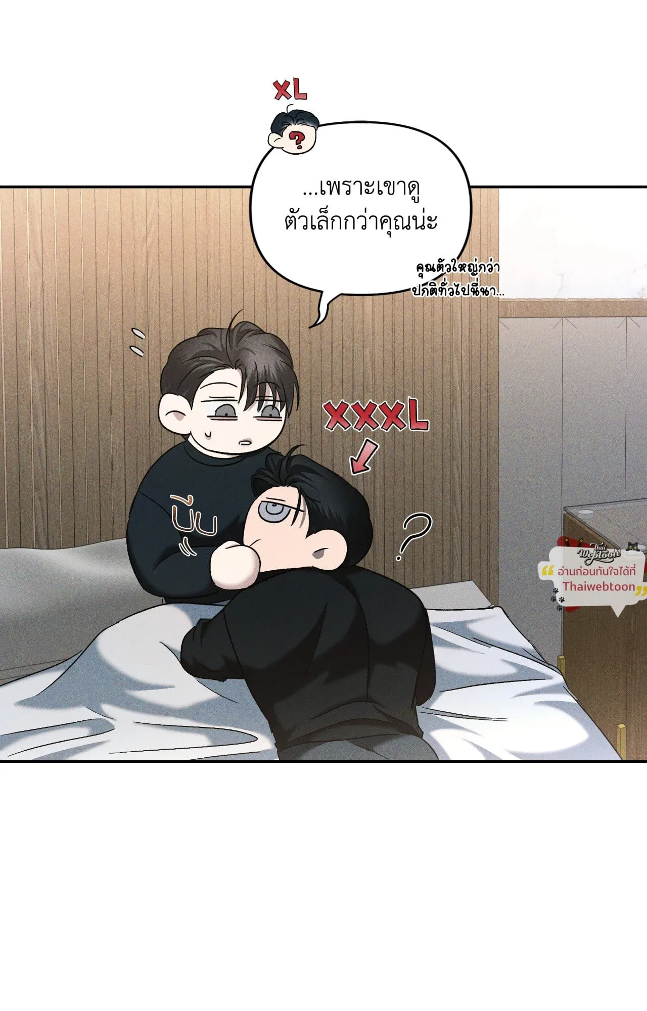 เอเดน ตอนที่ 4811