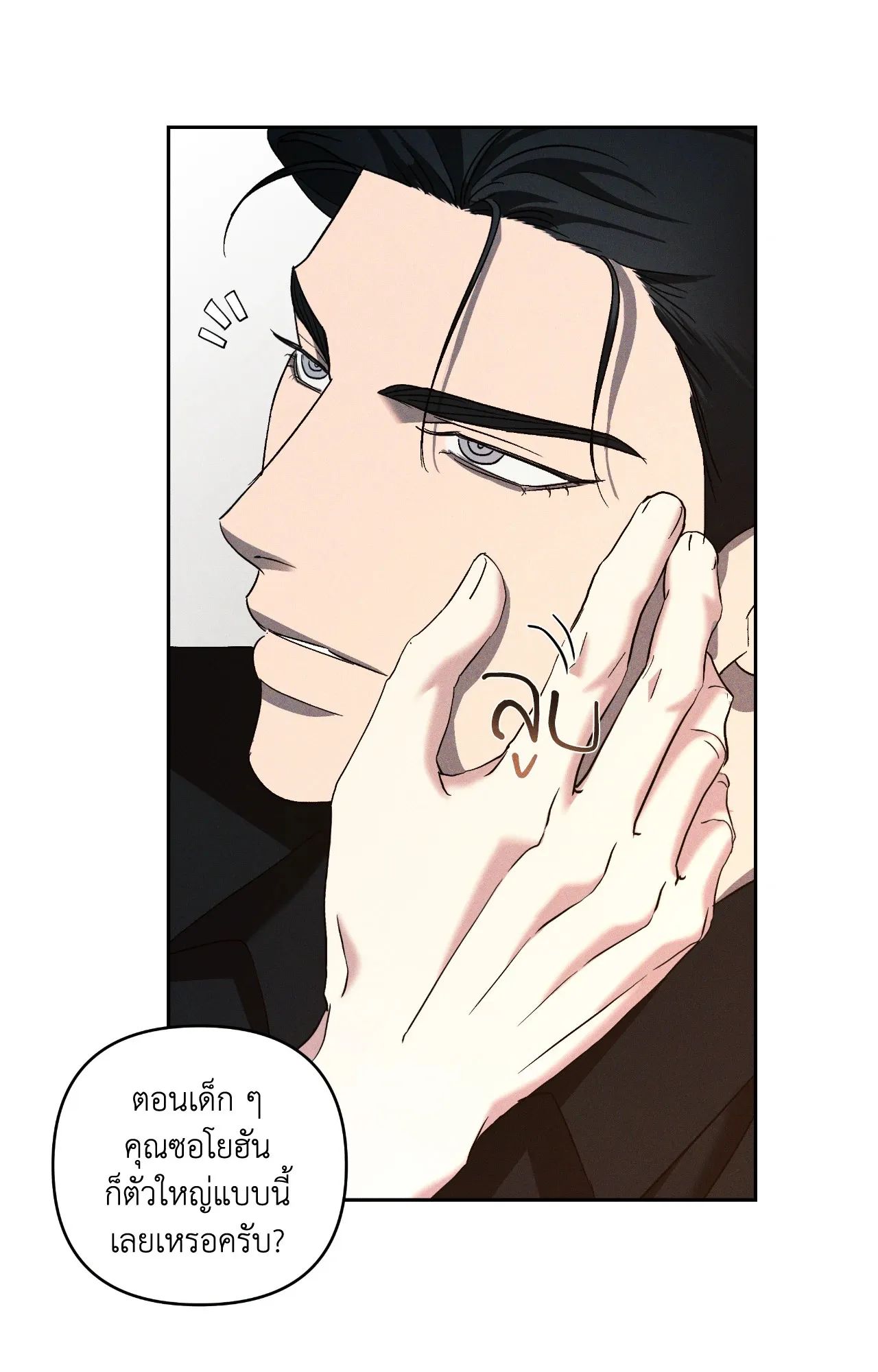 เอเดน ตอนที่ 4812