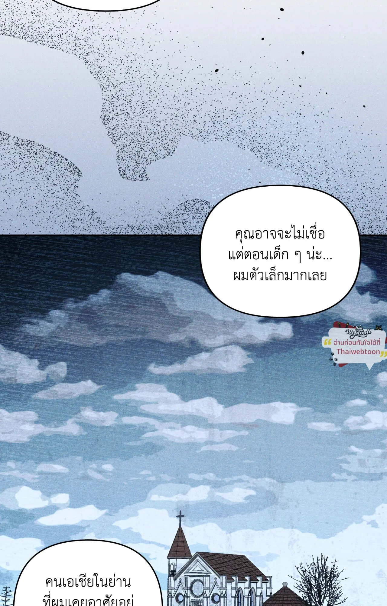 เอเดน ตอนที่ 4814