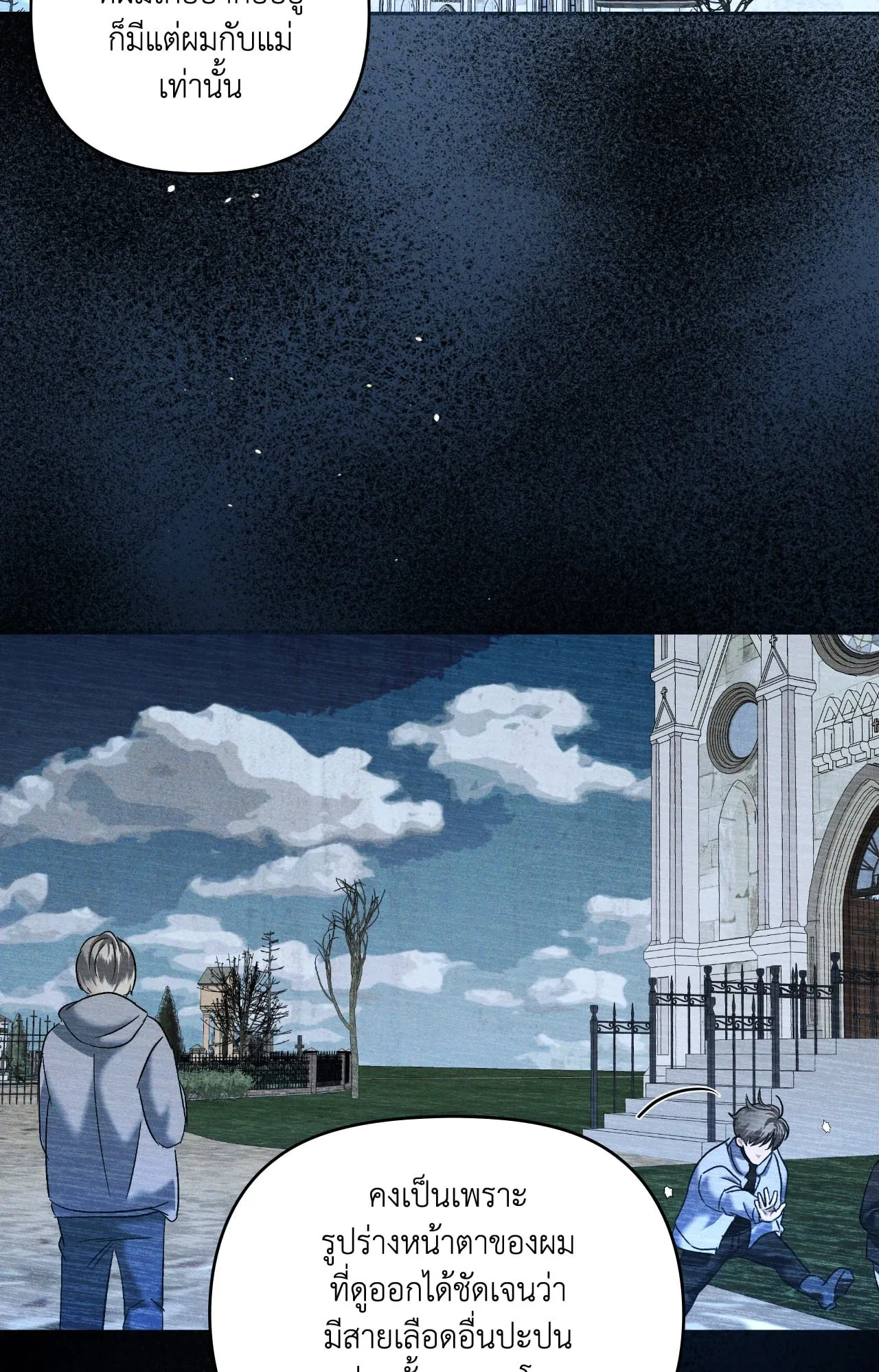 เอเดน ตอนที่ 4815