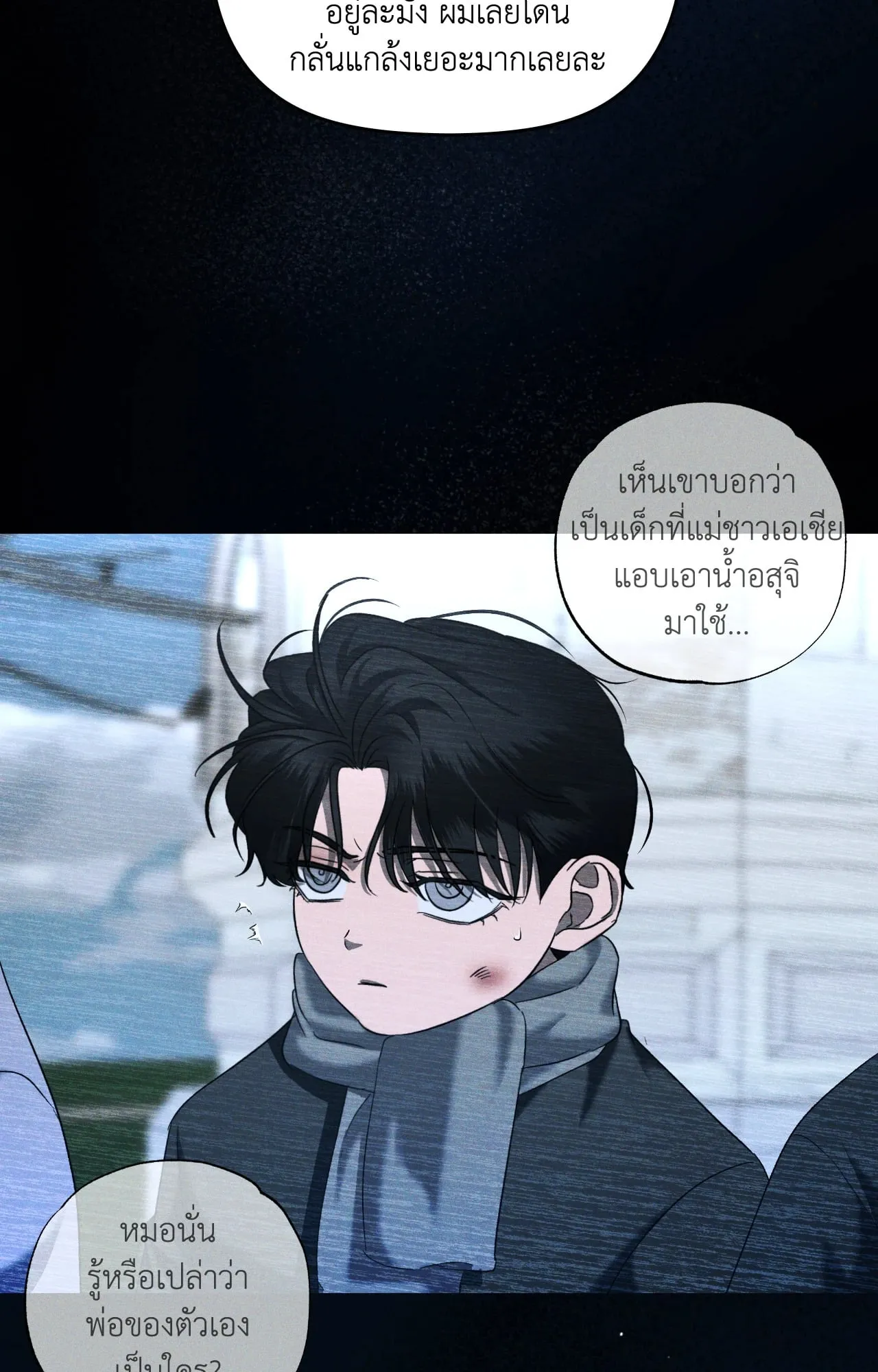 เอเดน ตอนที่ 4816