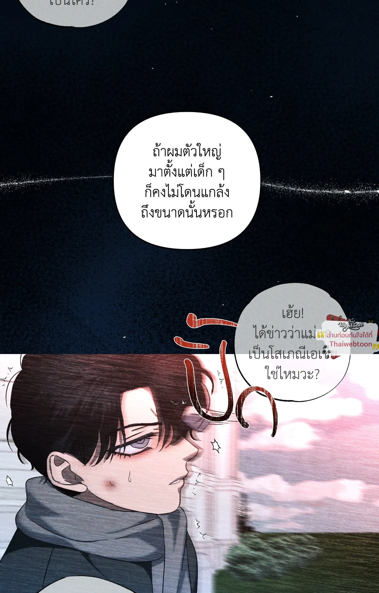 เอเดน ตอนที่ 4817